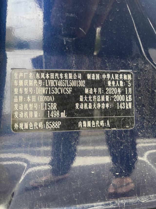 Yingshi 2019 260TURBO Jingyue Edition National V 15