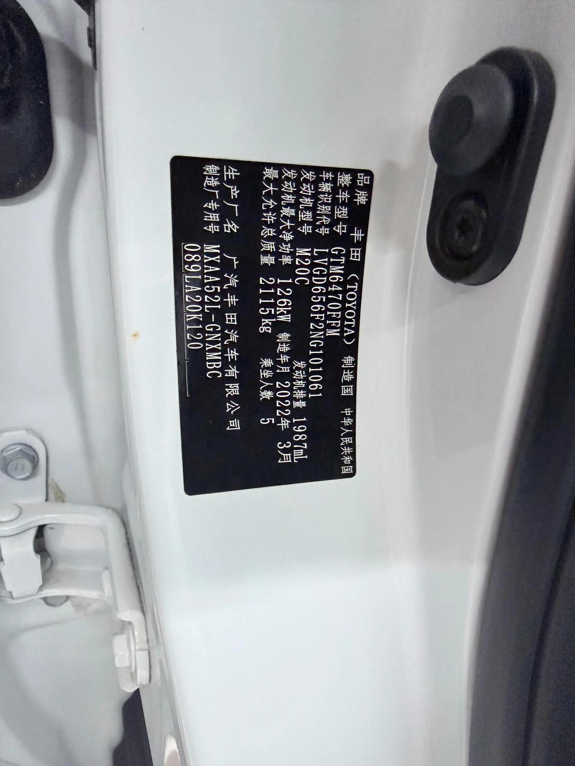Willanda 2022 2.0L CVT Two-Drive Deluxe PLUS Edition 7