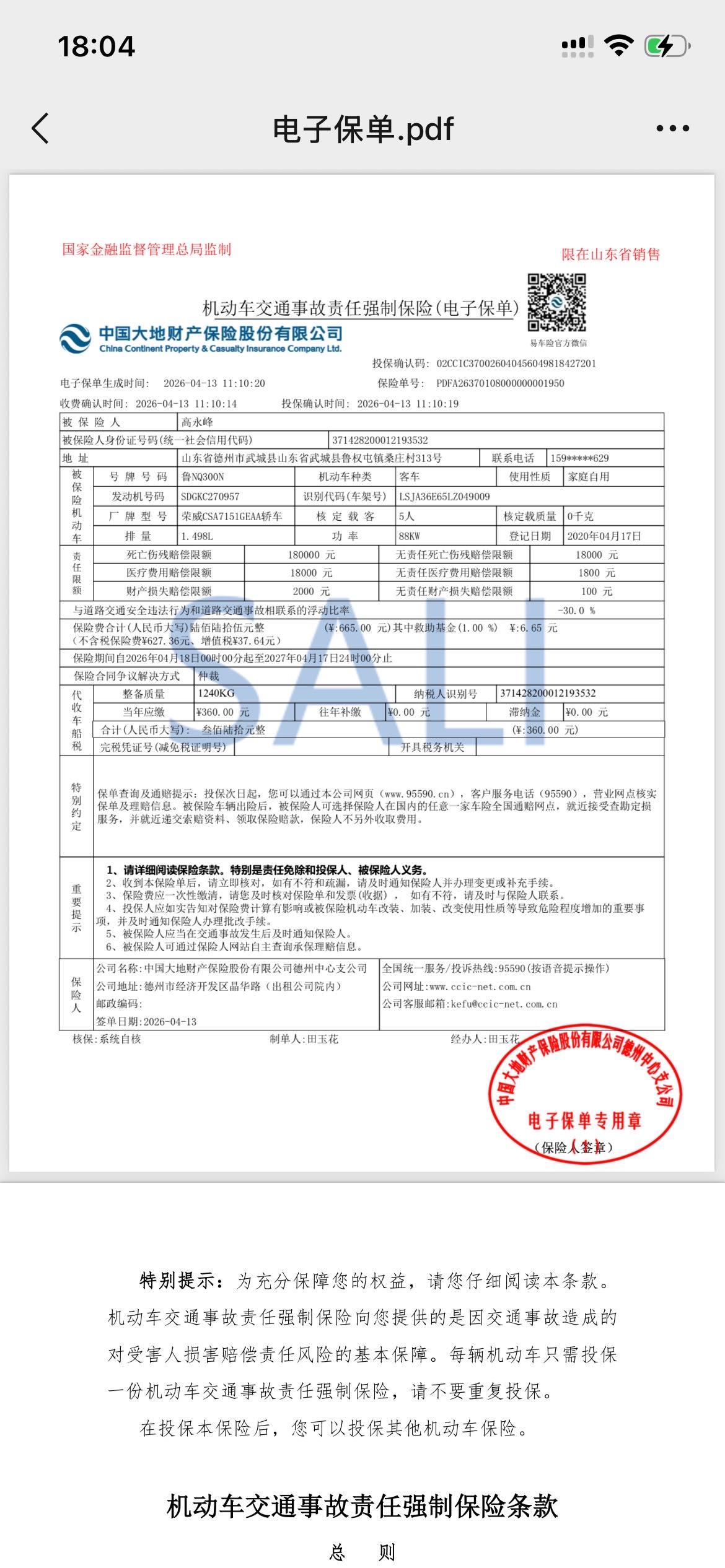 Roewe i5 2020 1.5L Automatic 4G Interconnected Linghao Flagship Edition 11