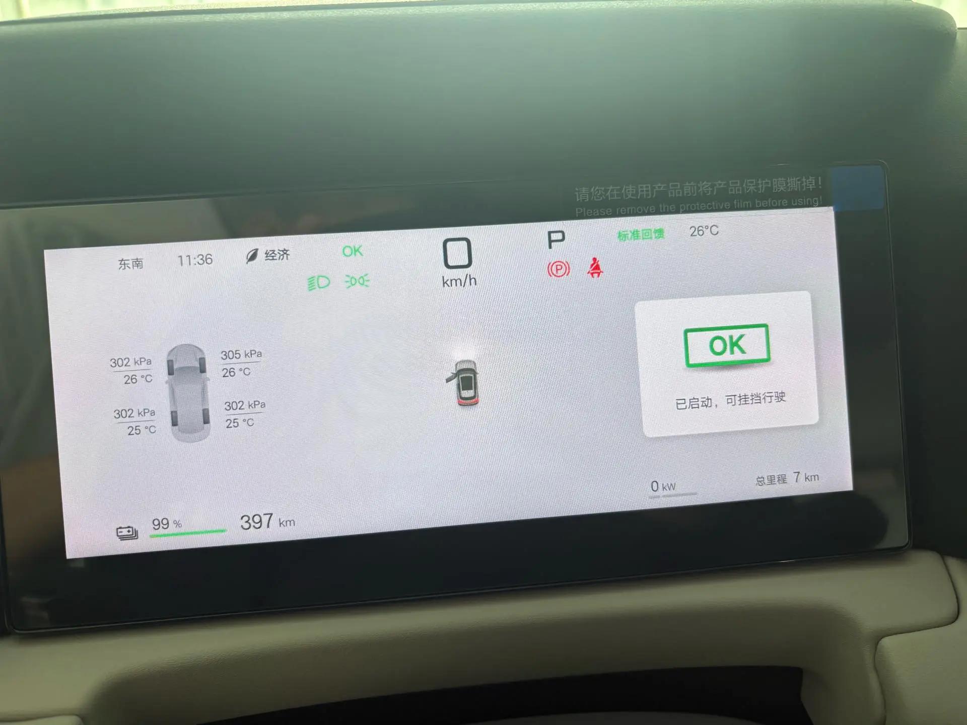 BYD 2025 Yuan UP Smart Driving 401KM Vital Automatic Gear 7