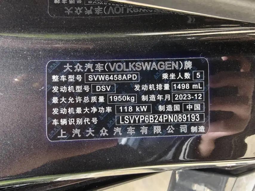 Volkswagen 2023 Tuyue 1.5TSI 300TSI Two-Drive Kyauk Moon Edition Automatic Gear 12