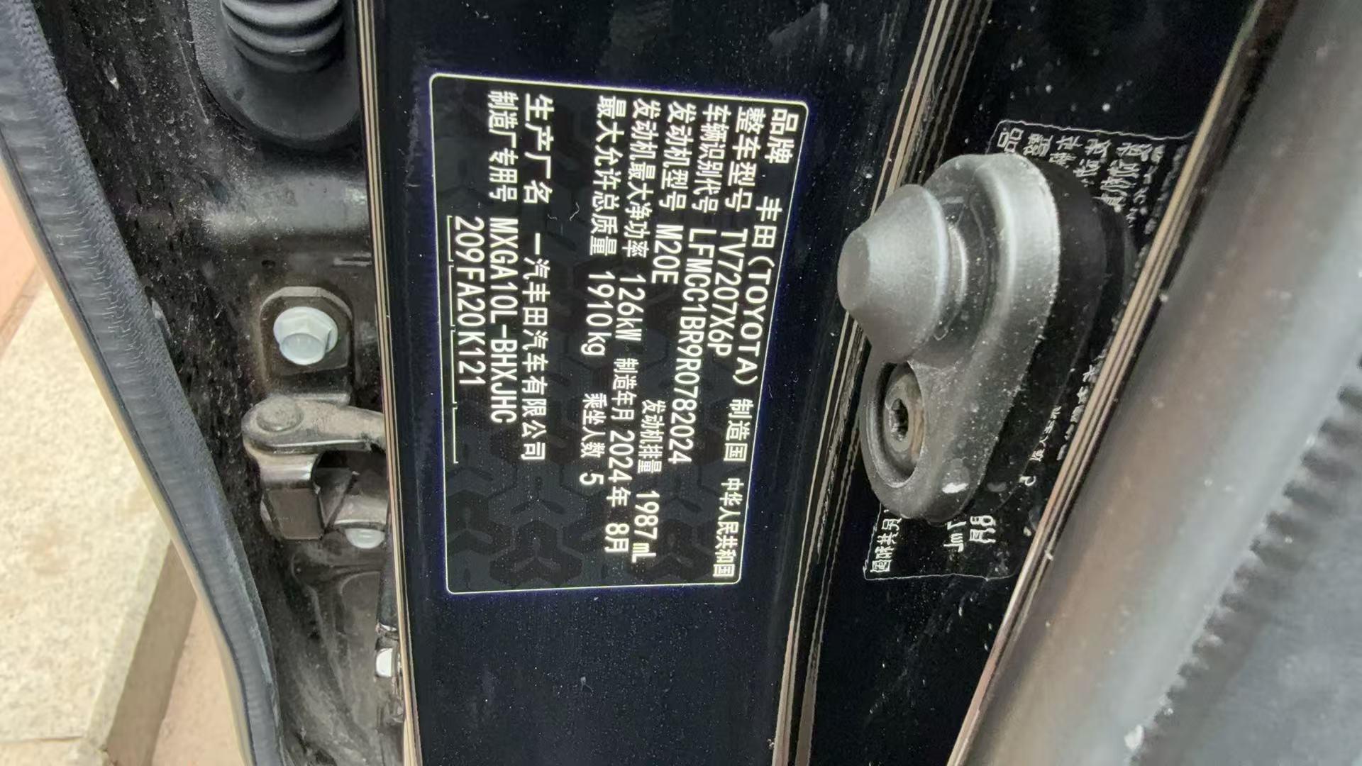 Toyota 2024 Corolla Sharp 2.0 Stepless Elite Automatic Gear 9