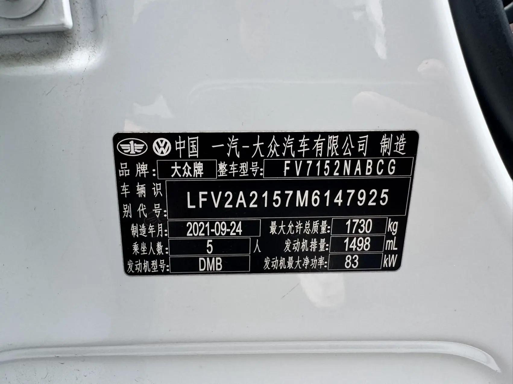 Bora 2021 1.5L Automatic Comfort Zhilian Edition 19
