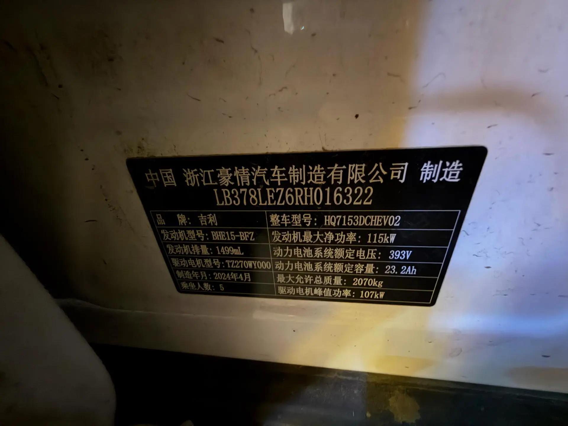 Galaxy L6 2023 60km PLUS 10
