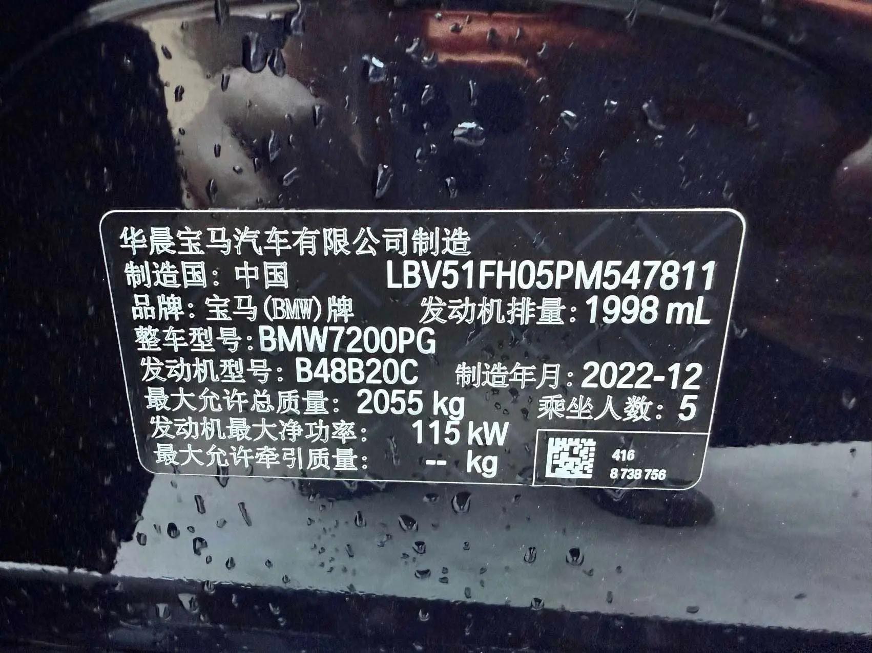 BMW 3 Series 2023 model 320Li M Sport Package 20