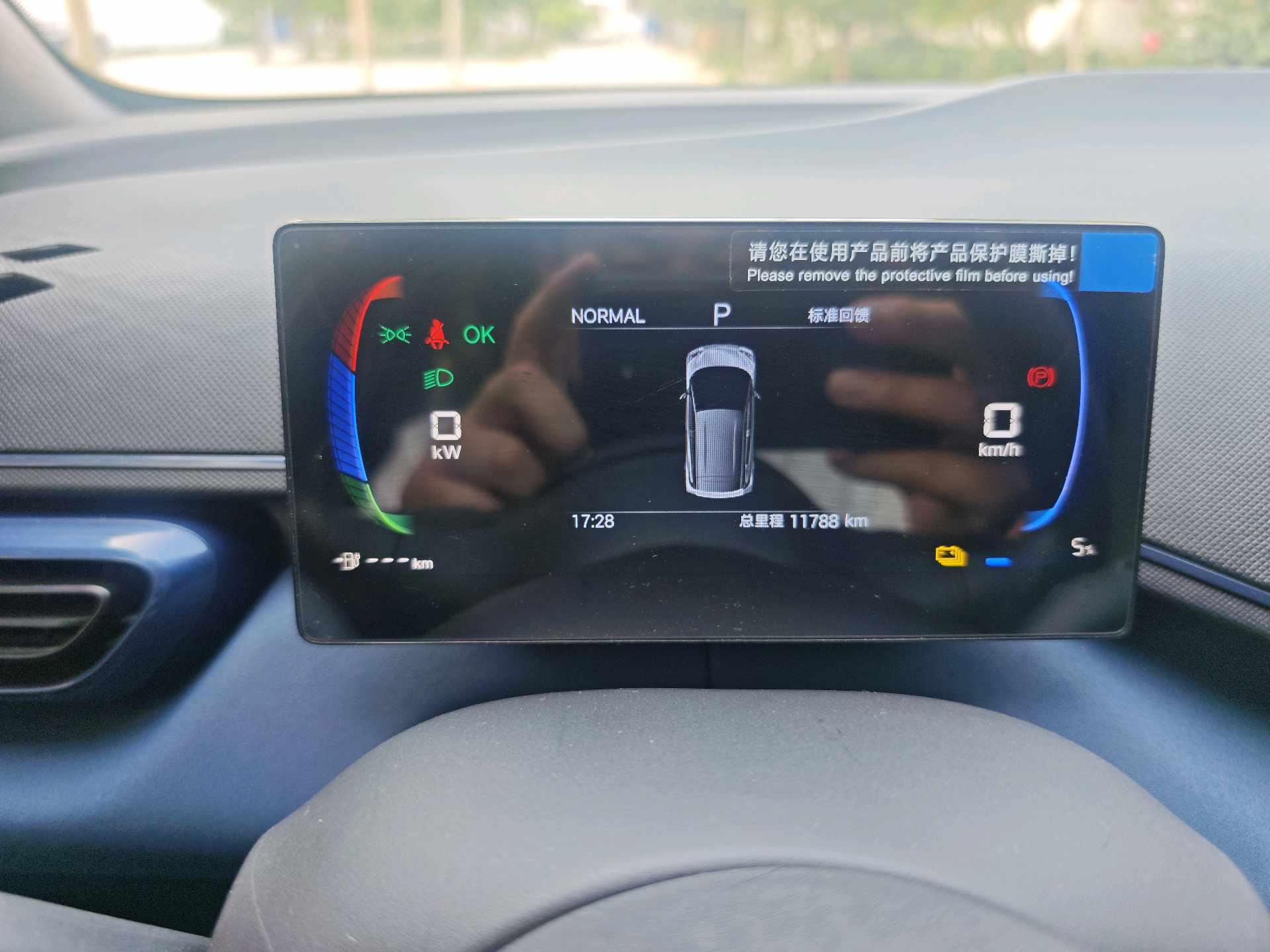 BYD 2023 Seagull Vitality Edition Automatic 12