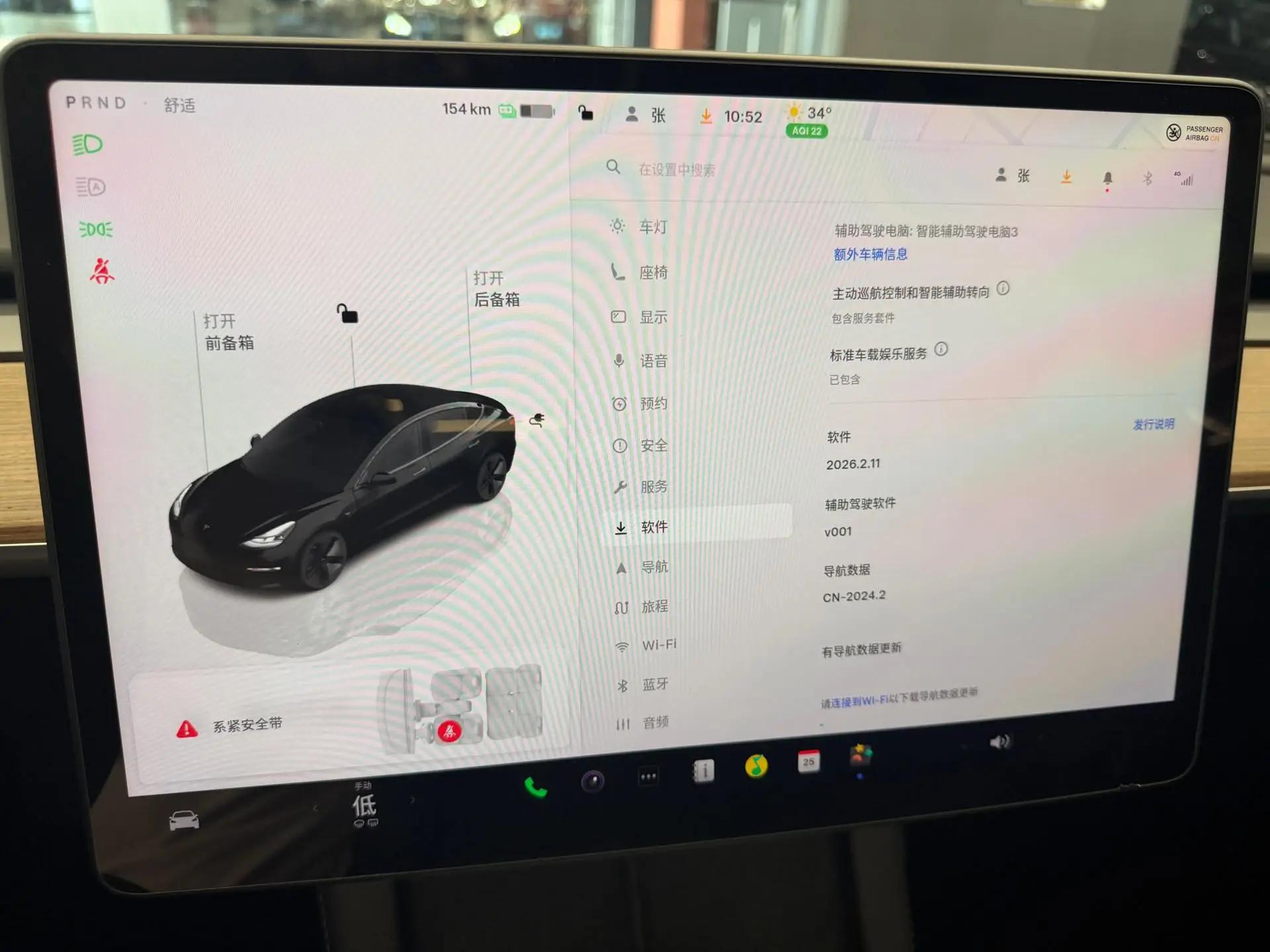 Model 3 2022 rear-wheel drive version 9