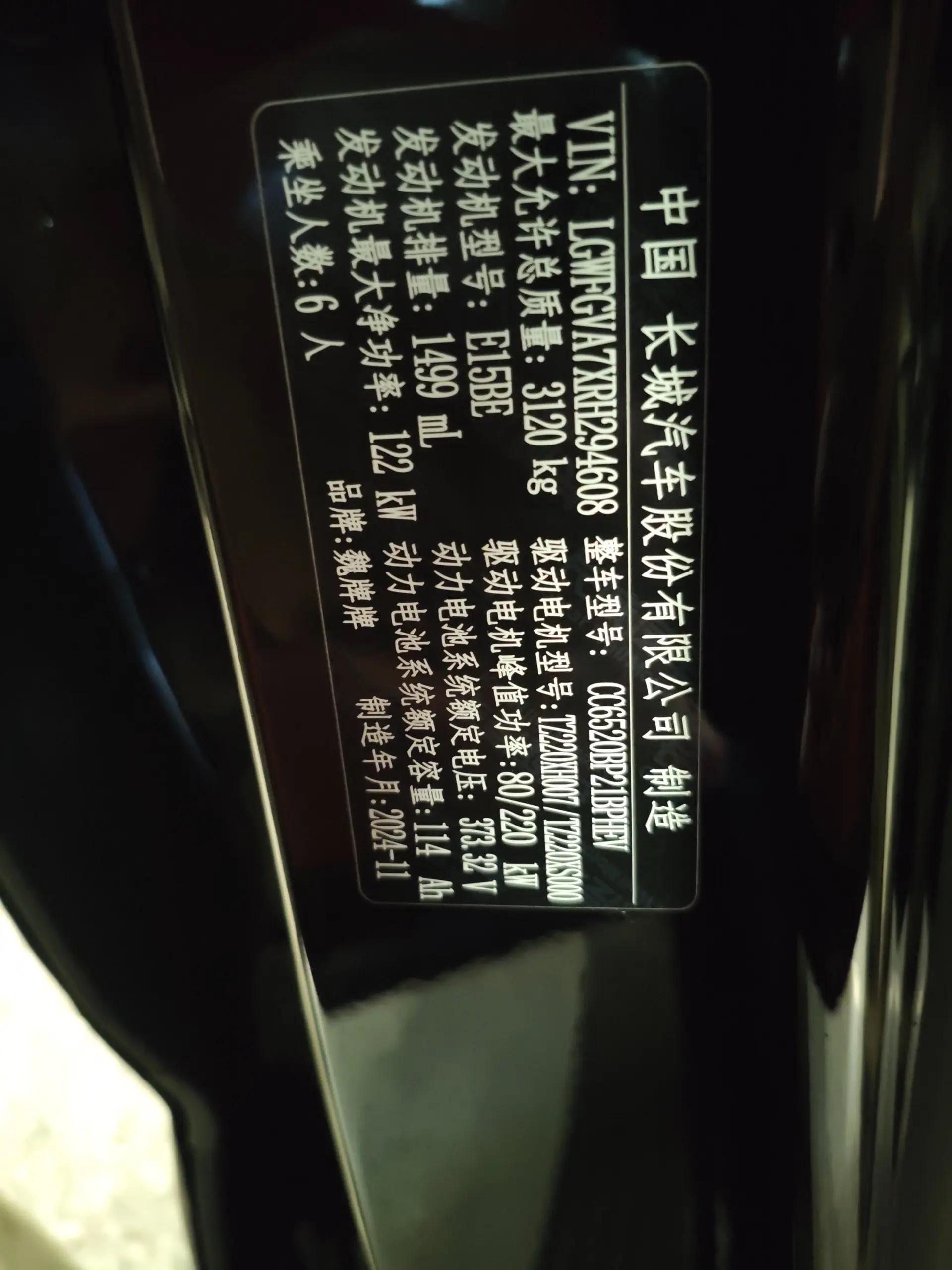 WEY 2025 Lanshan DHT 1.5T Four-Wheel Drive Intelligent Driving Max Automatic 7