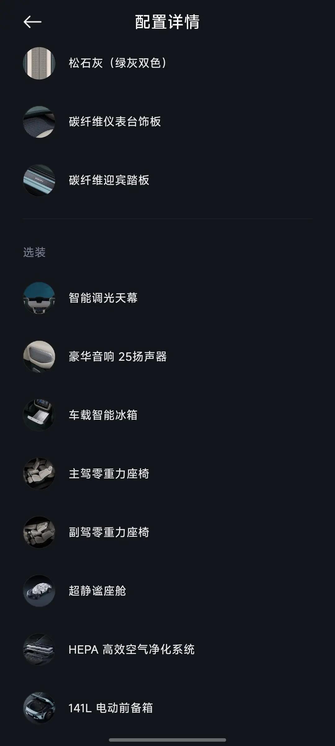 MI YU7 2025 Long Endurance High Performance Four-wheel Drive Max Edition 8