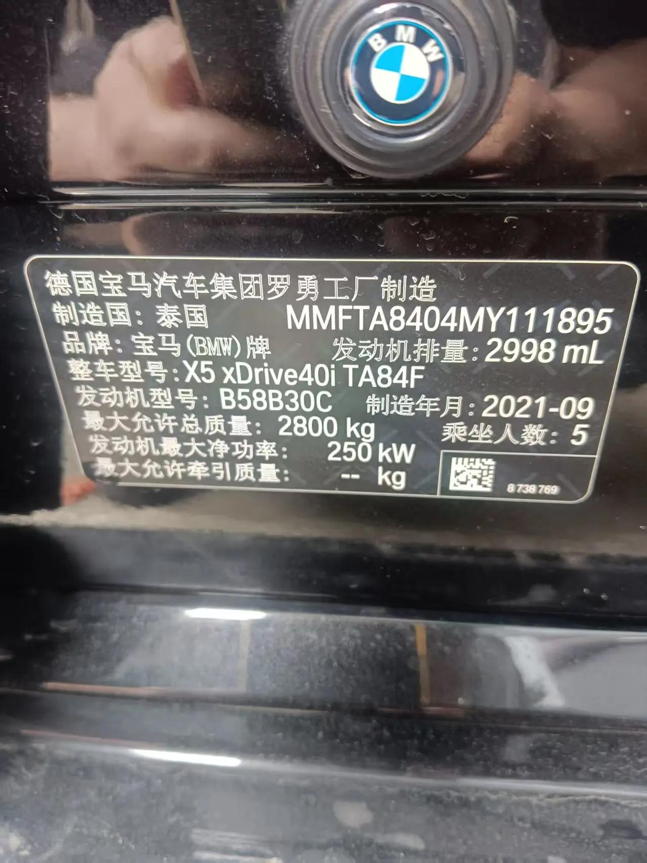 BMW X5 (Imported) 2021 Modified xDrive40i M Sports Suit 5