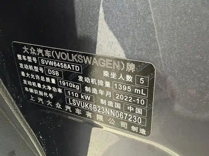 Tuyue 2022 280TSI Two-Drive Deluxe Edition 16