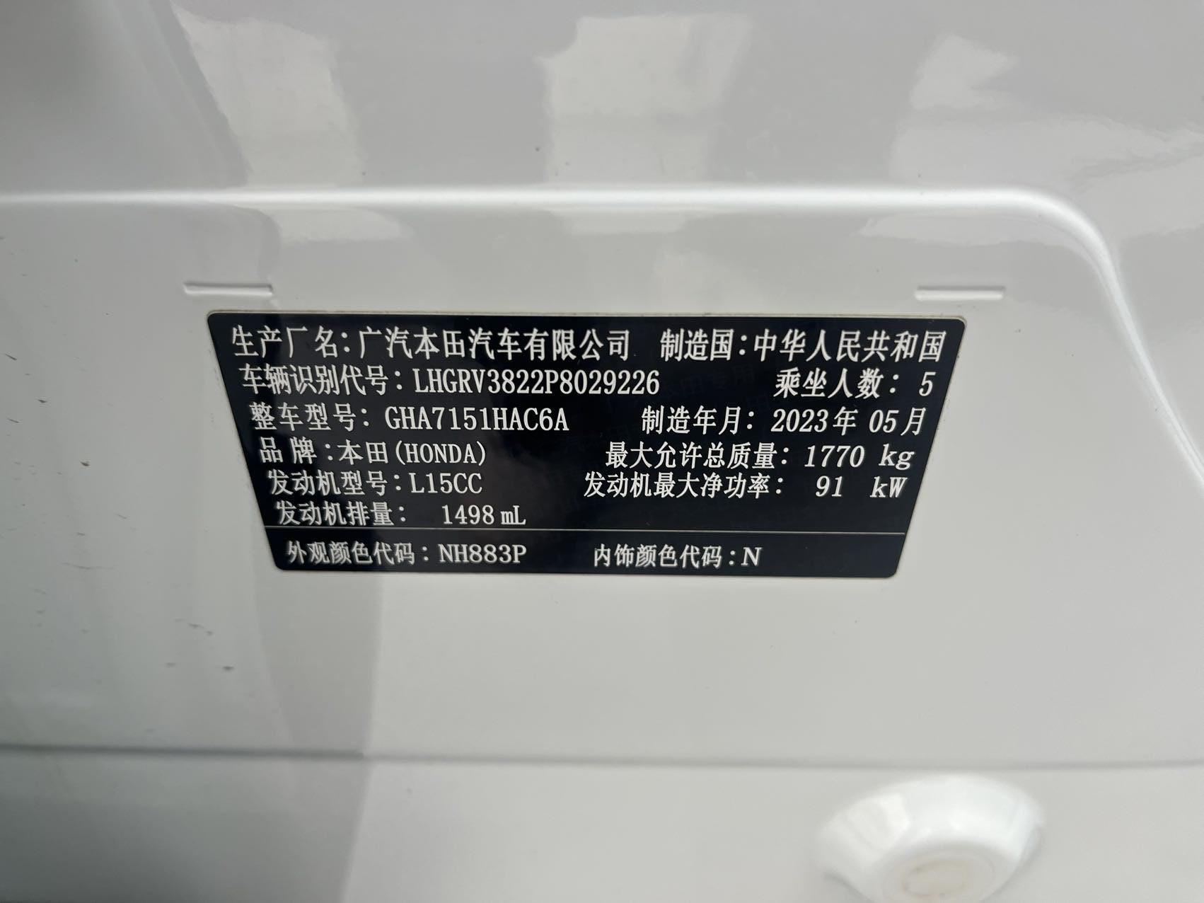 Binzhi 2023 1.5L CVT Low Edition 9