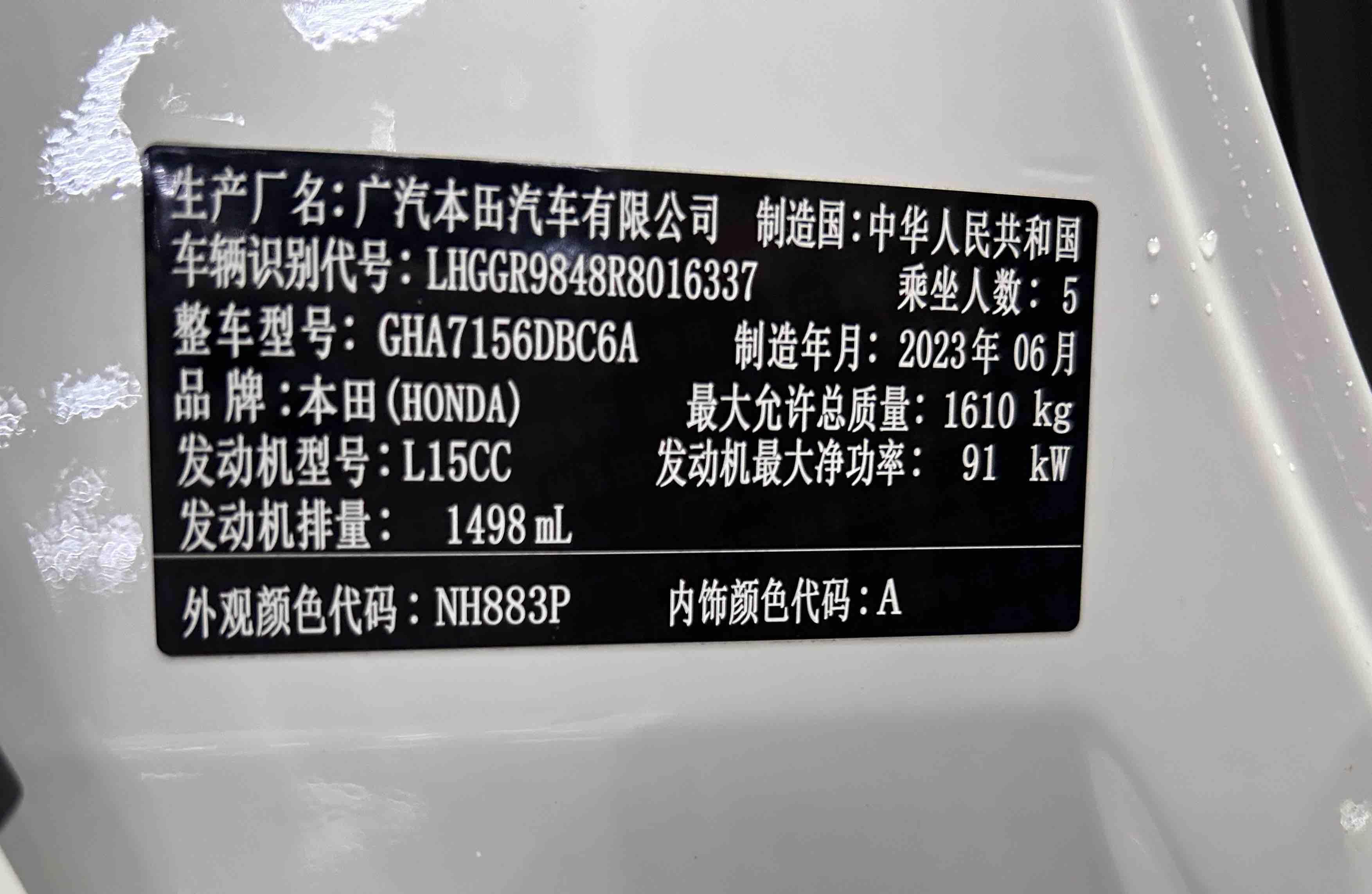 Honda 2023 Fit 1.5 CVT Trendy Edition Automatic 11