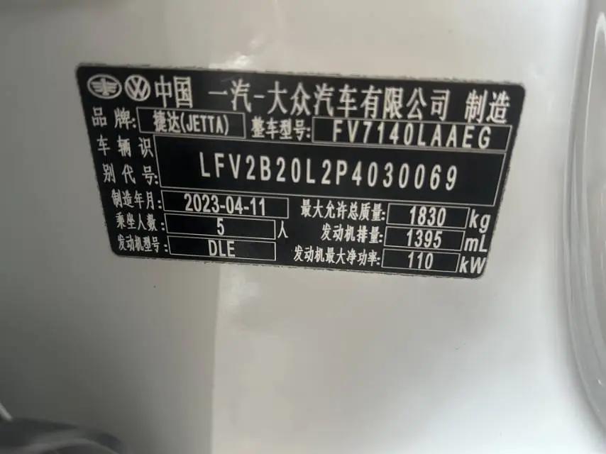 Jetta VS5 2023 280TSI automatic aggressive 12