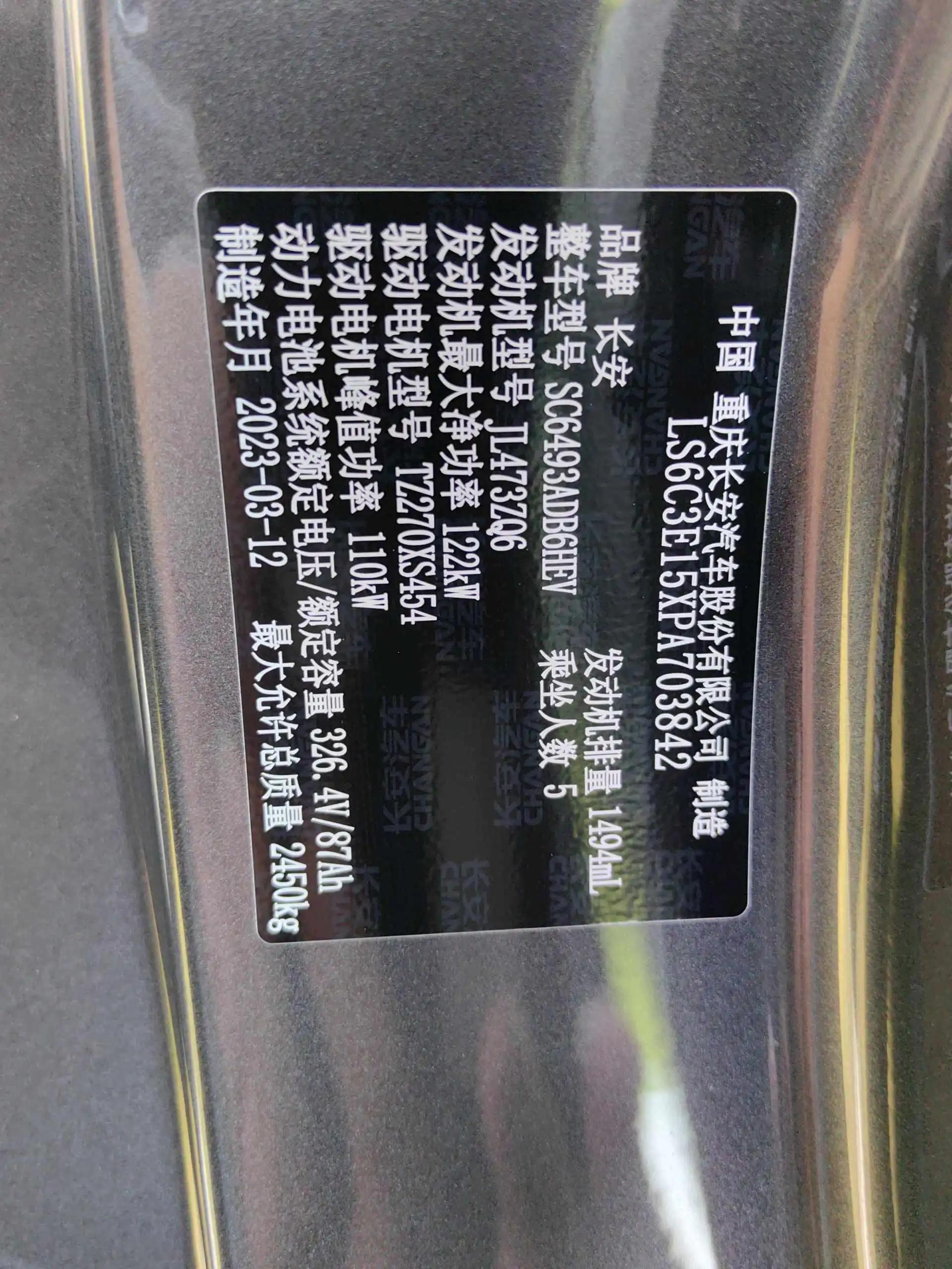ChangAn 2023 UNI-K Smart Electric iDD 1.5T 135km Intelligent Fun Model Automatic 16