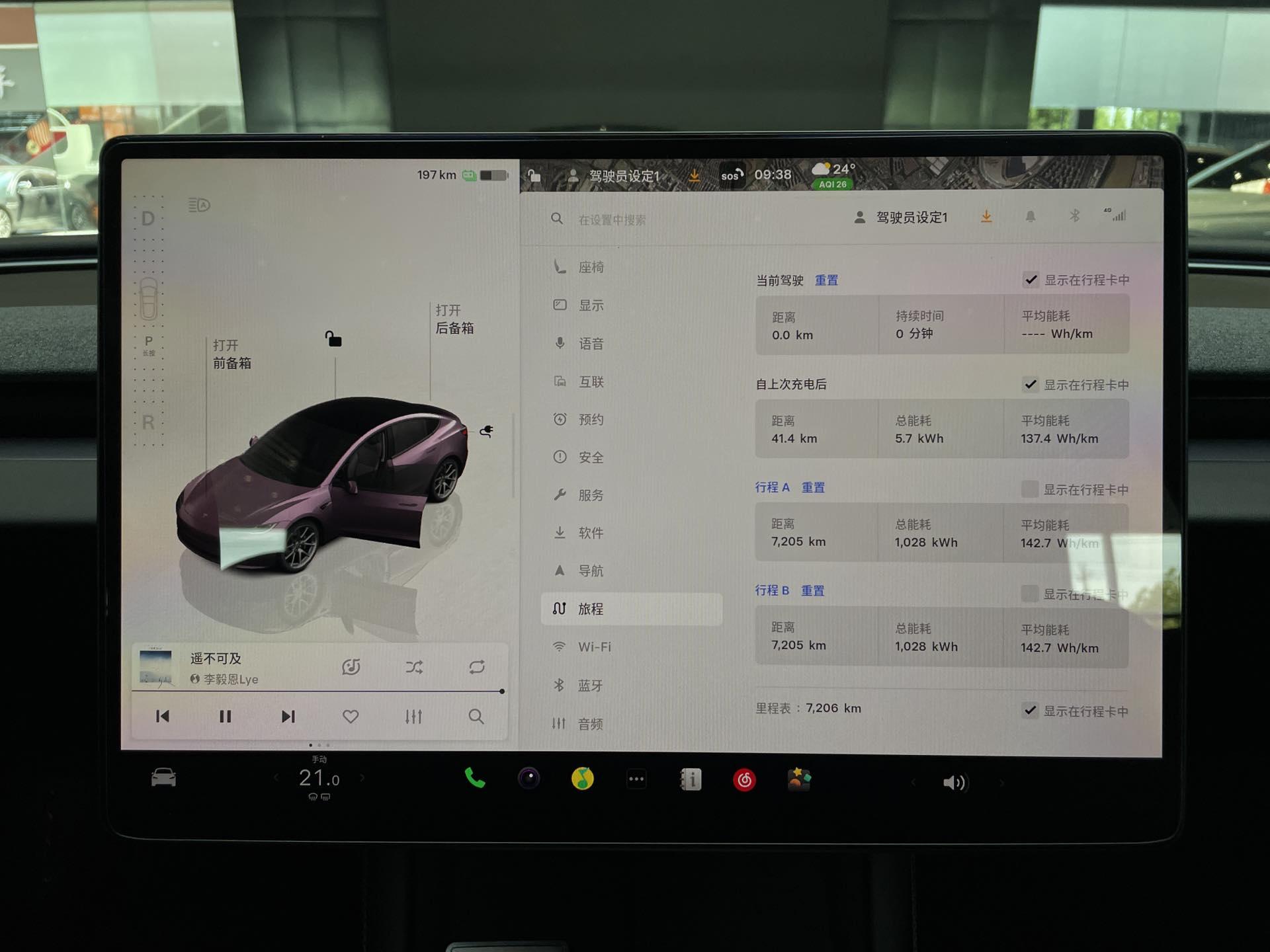 Model 3 2023 Rear-Wheel Drive Edition 9