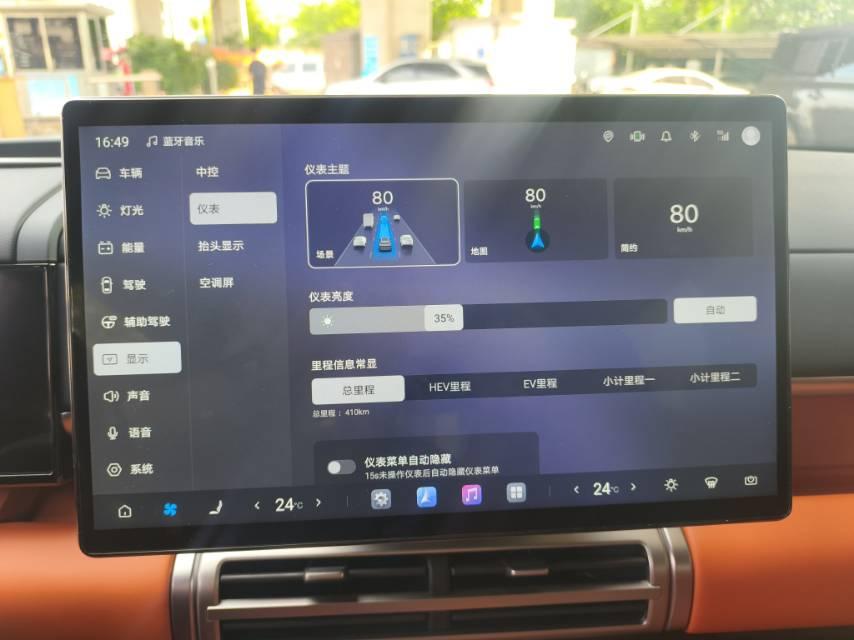 FangChengBao 2025 titanium 7 1.5T stepless 135KM two-drive Pro version automatic gear 9