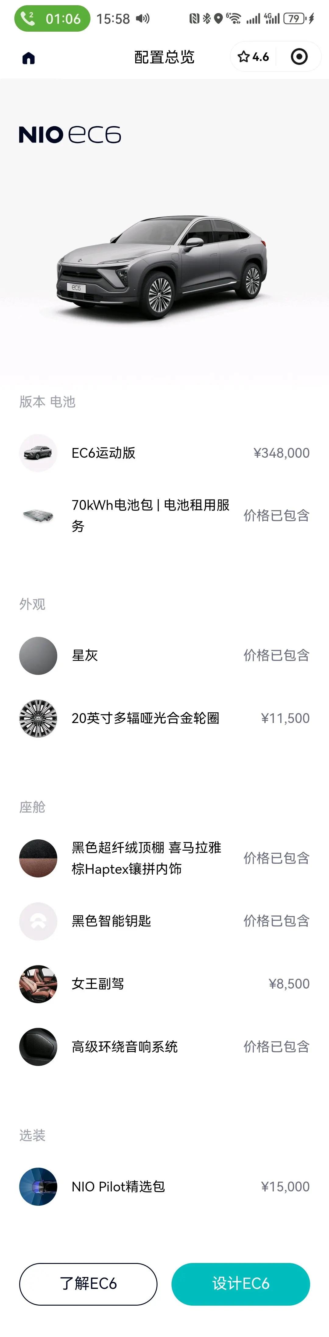 NIO ES6 2020 430KM Performance Edition 7