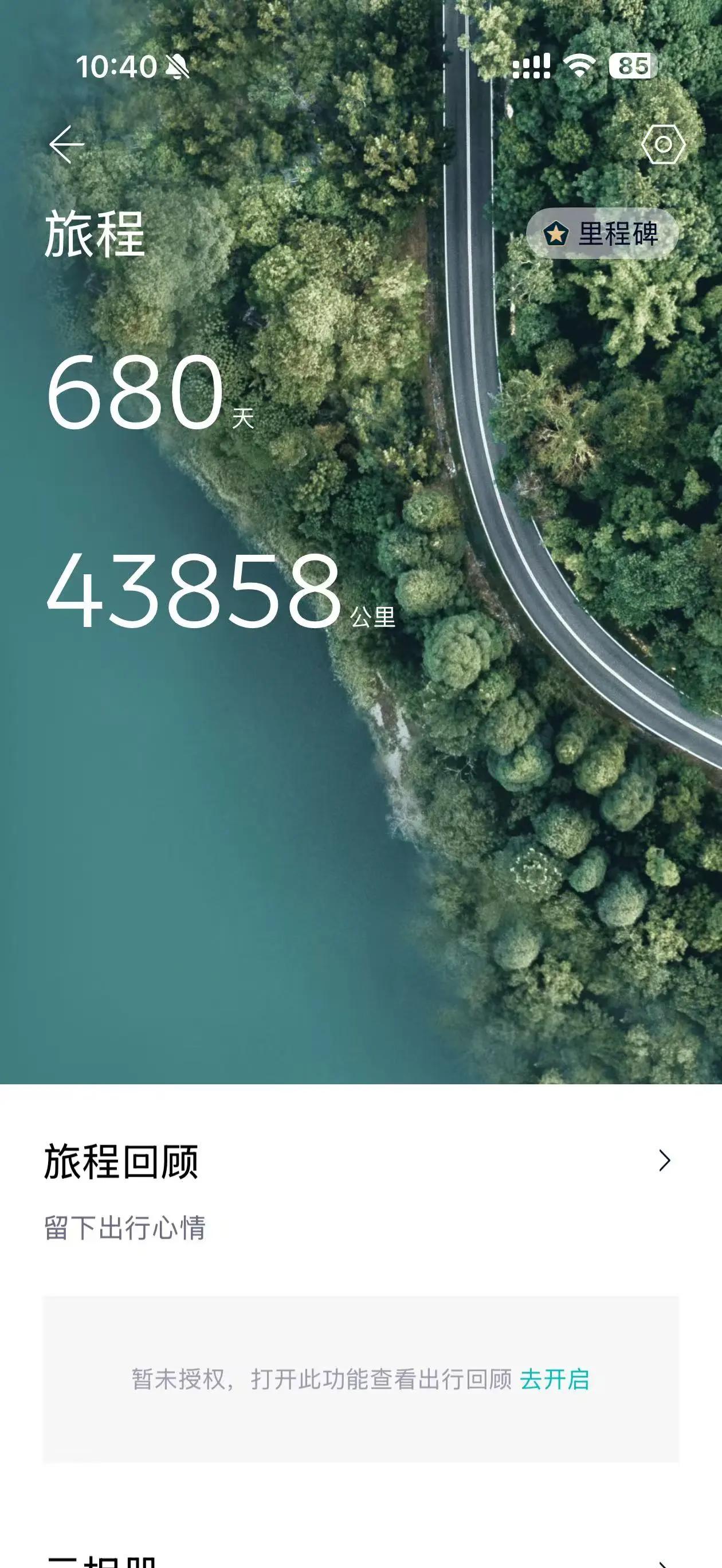 NIO ES6 2020 430KM Performance Edition 8