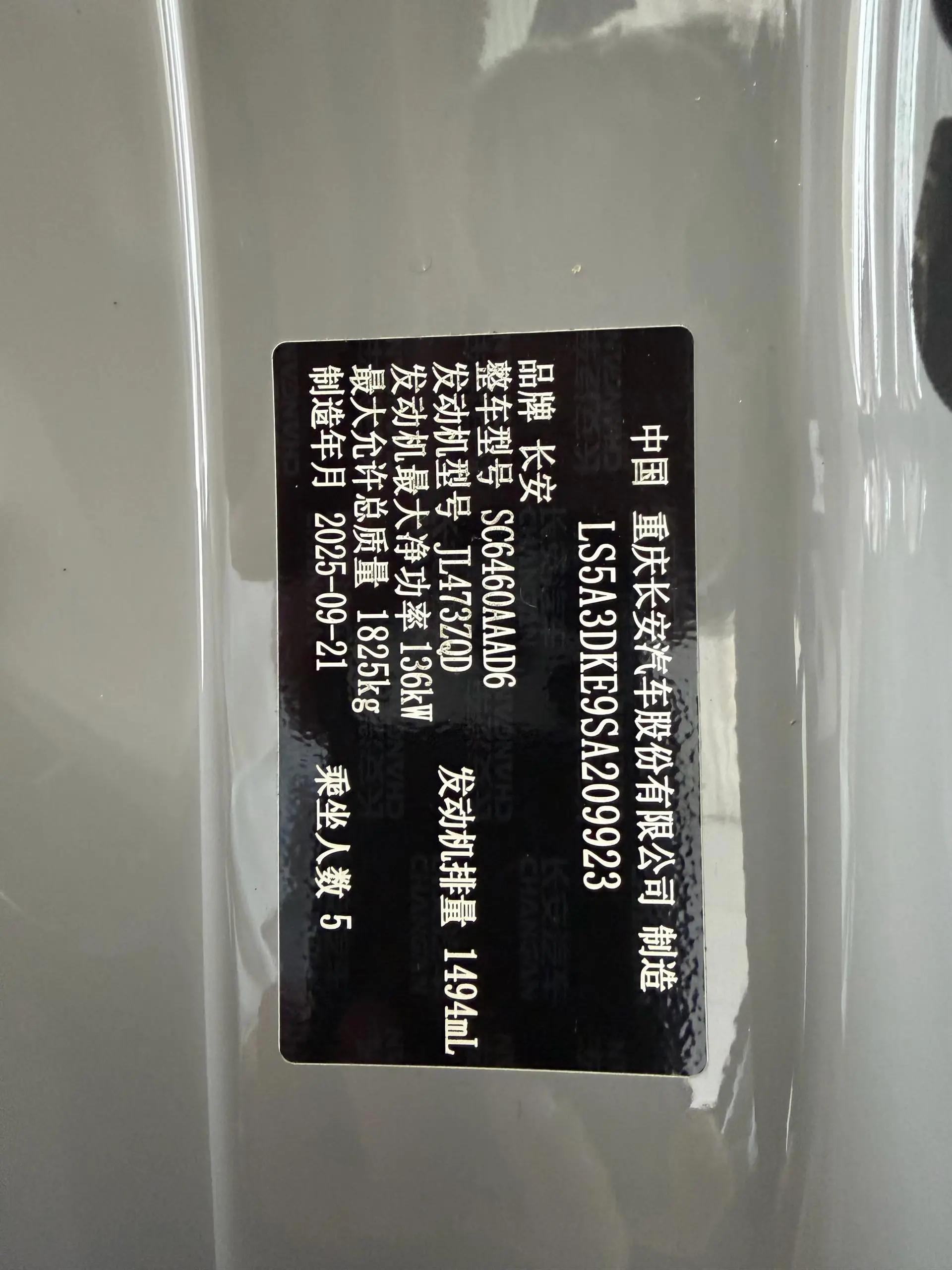 ChangAn 2026 CS55 PLUS 1.5T New Blue Whale Leading Automatic Gear 3