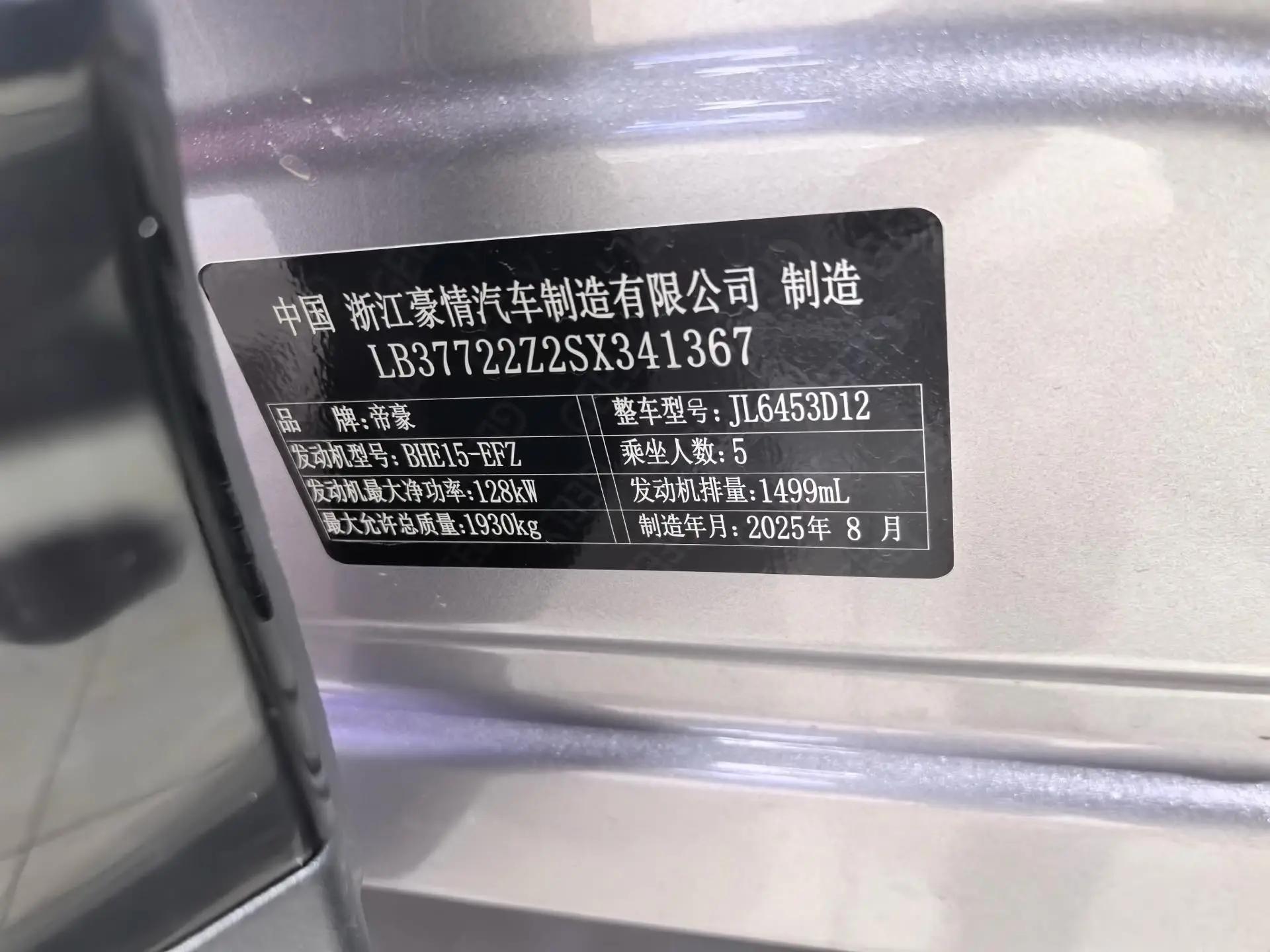 Geely 2026 Boyue 1.5TD yearns for automatic transmission 13