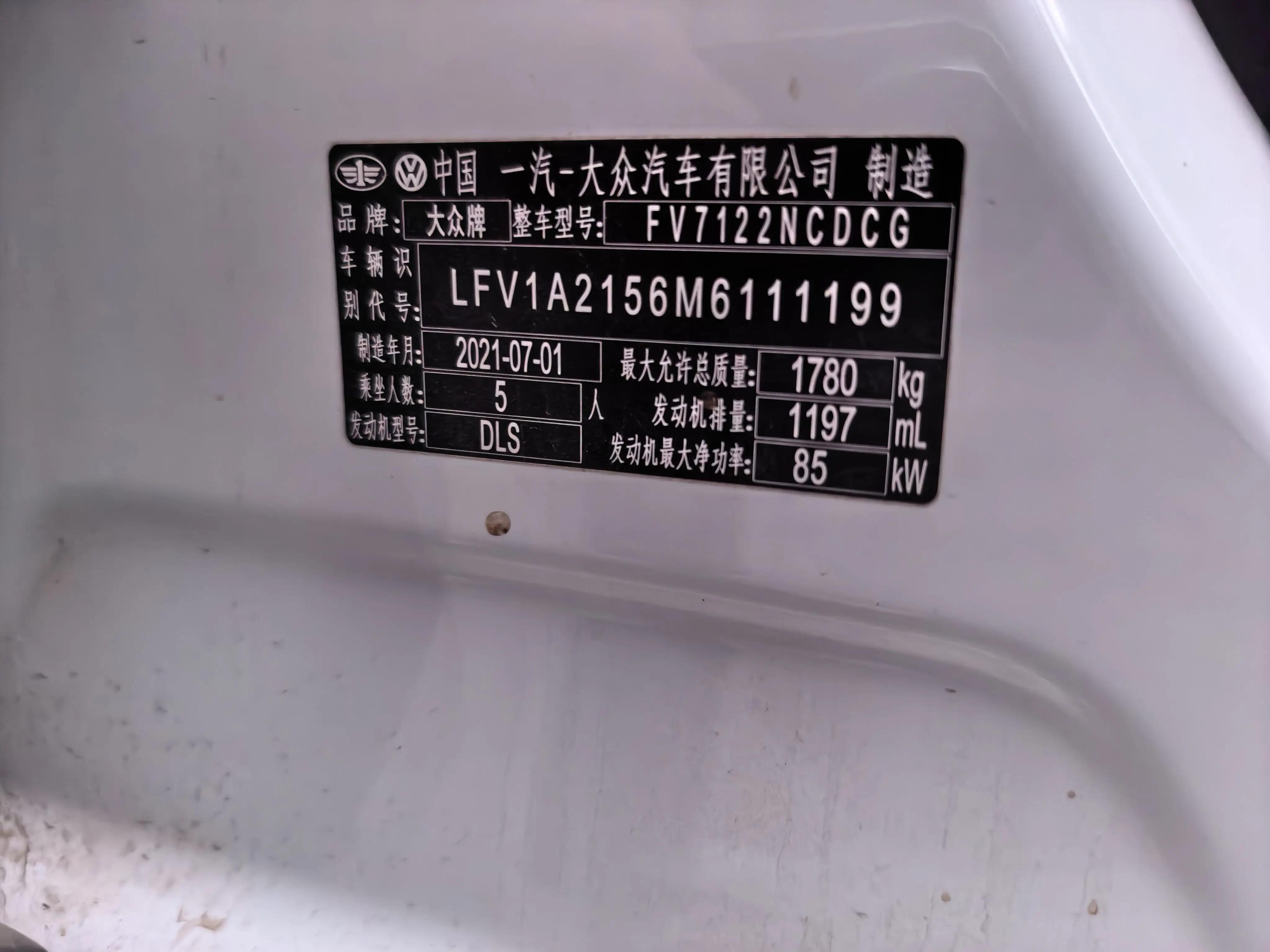 Bora 2021 200TSI DSG Elite Zhilian Edition 6