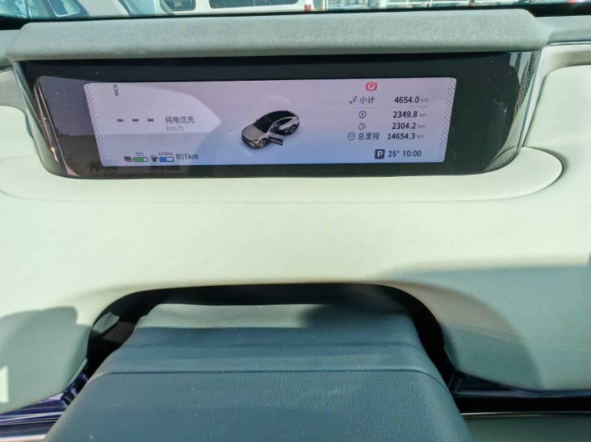 Xingtu 2025 Stelato ES Pro High Speed Intelligent Driving Automatic Gear 9