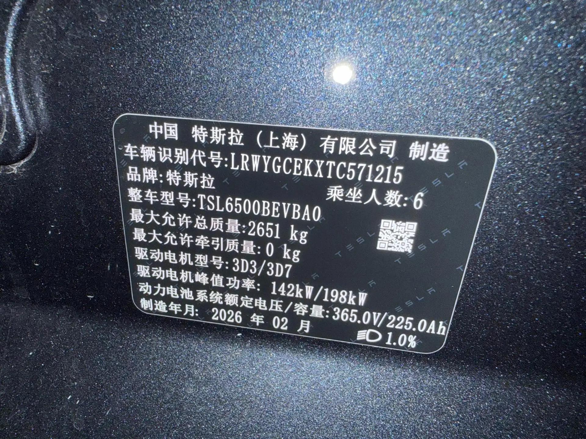 Tesla 2025 Model Y Long Range All-Wheel Drive Automatic 7