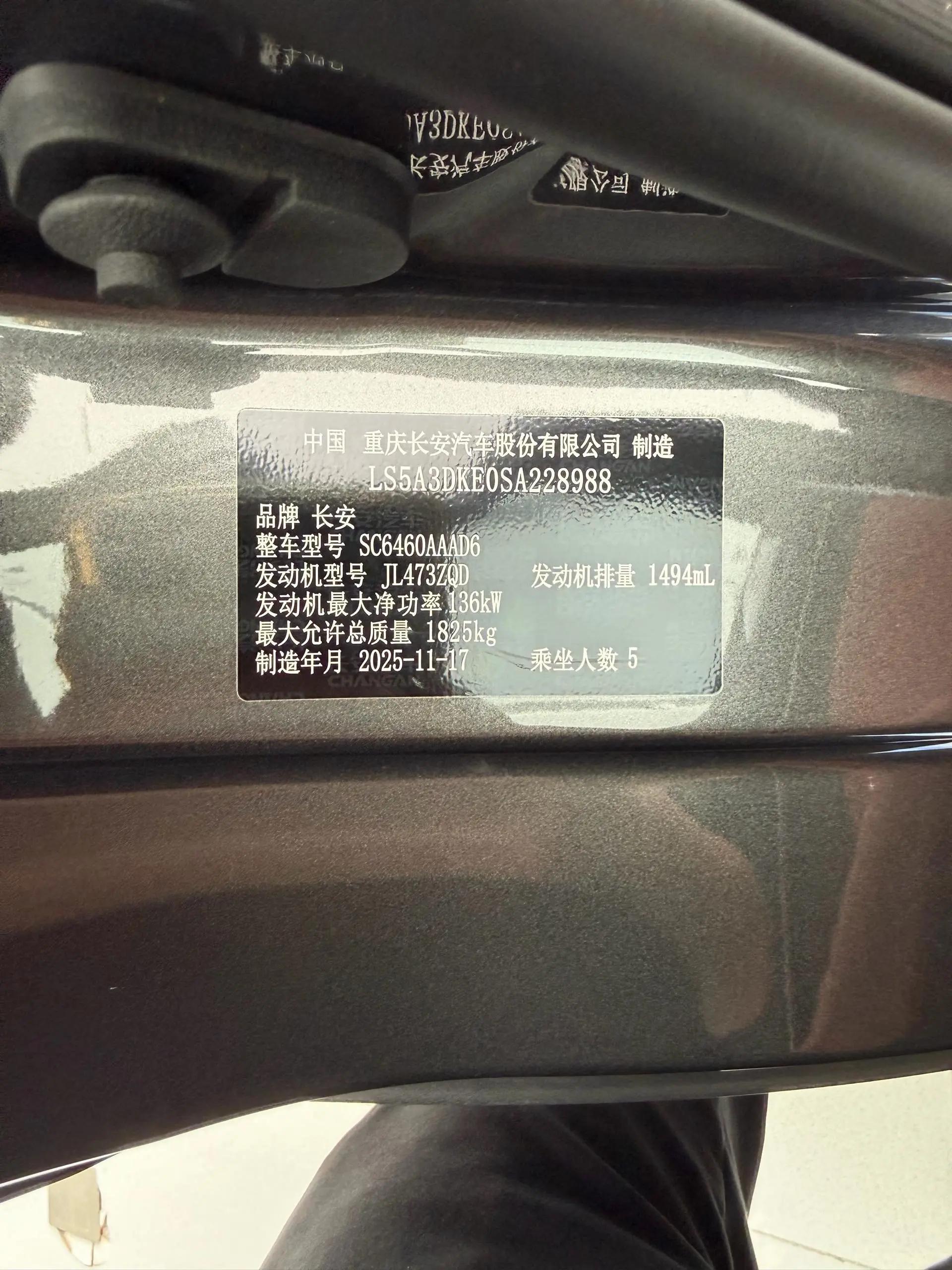 ChangAn CS55PLUS 2022 Blue Whale Edition 1.5T DCT Luxury Model 9