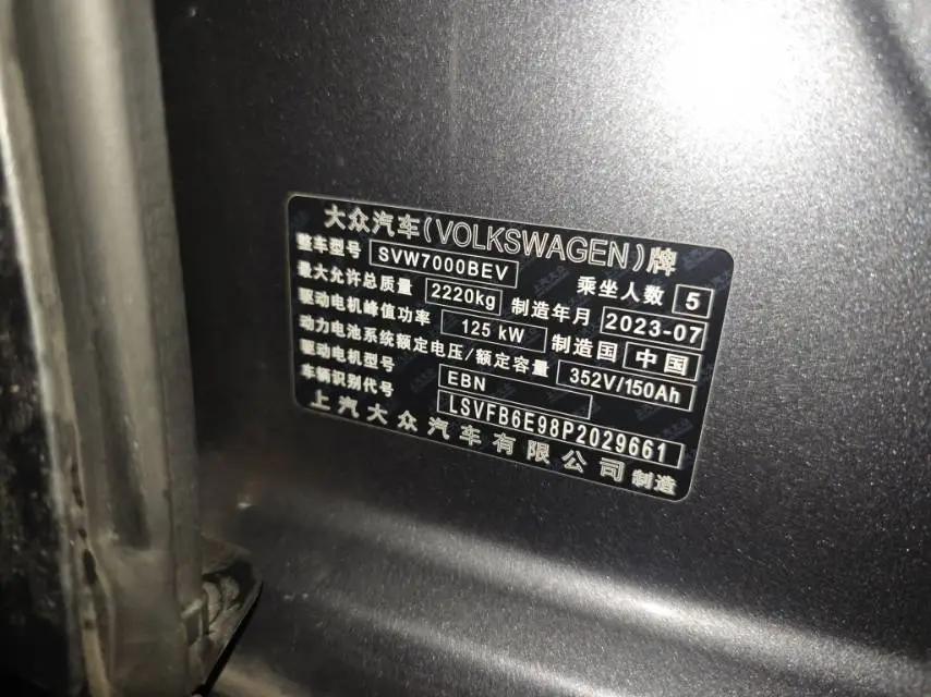 Volkswagen 2023 ID. 3 Pure Intelligence Enjoyment Version Automatic Transmission 6