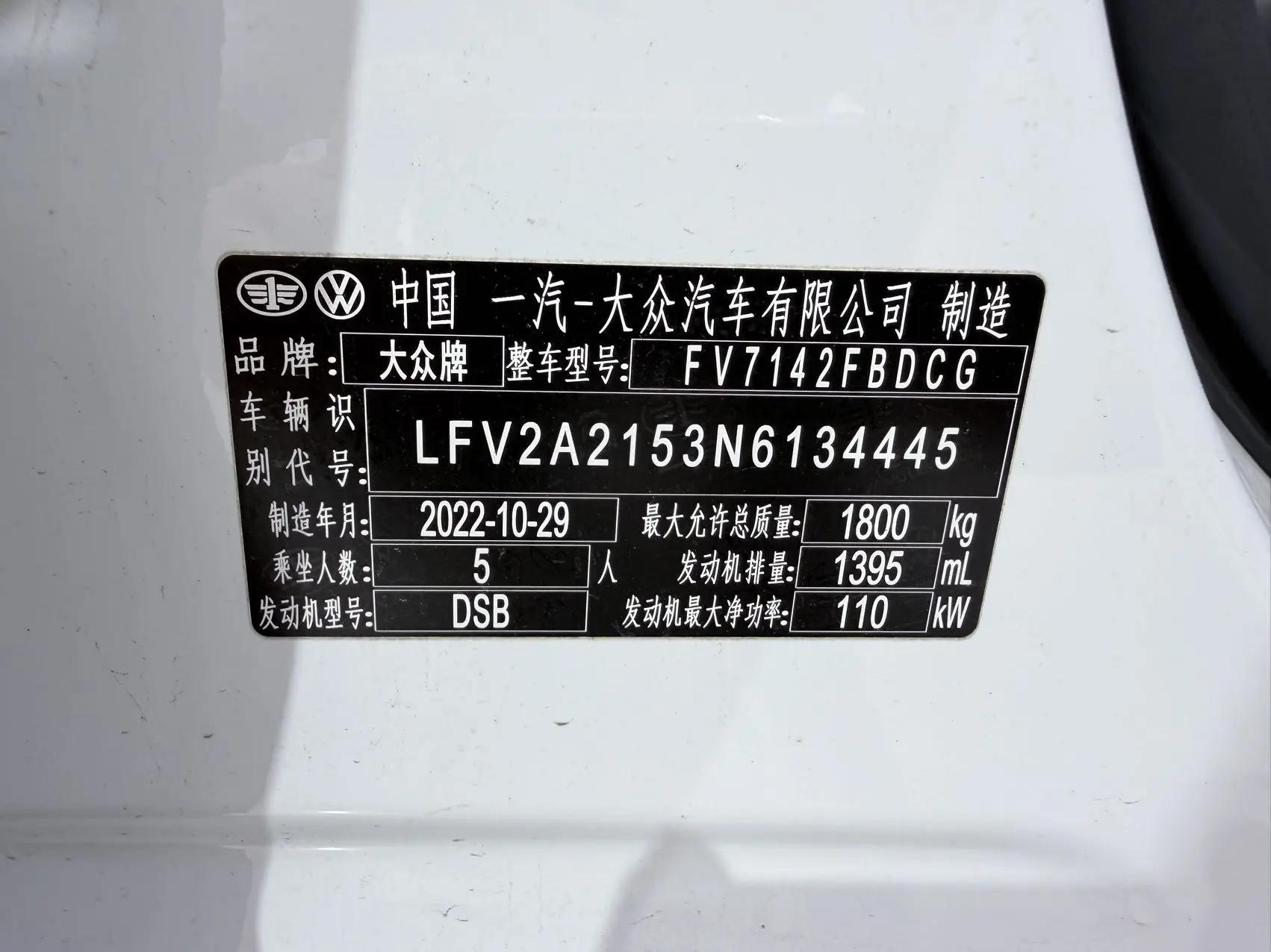 Bora 2023 280TSI DSG Zunxing Edition 18