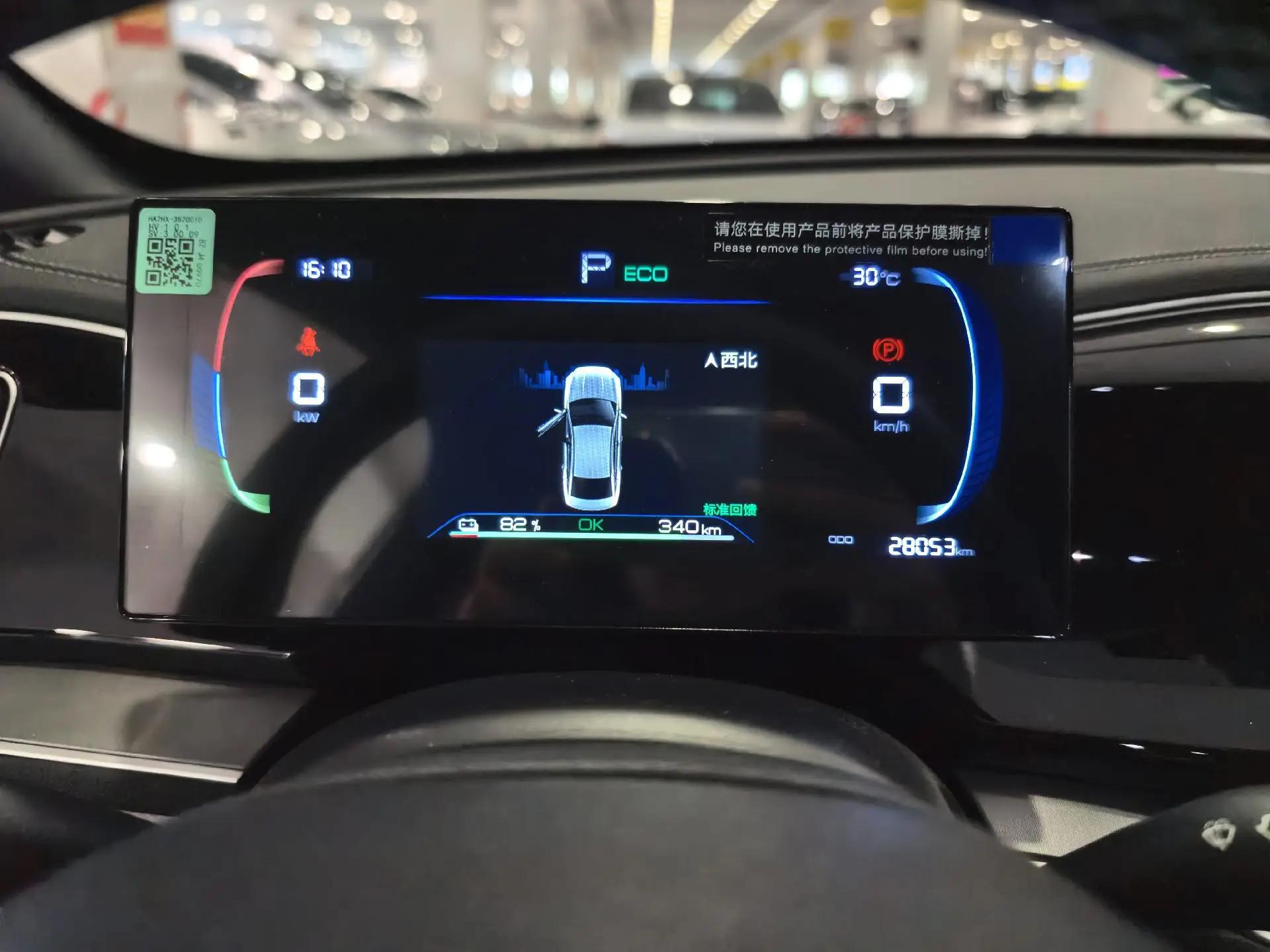 BYD 2024 Qin PLUS EV 420KM Honor Edition Leading Model Automatic 12