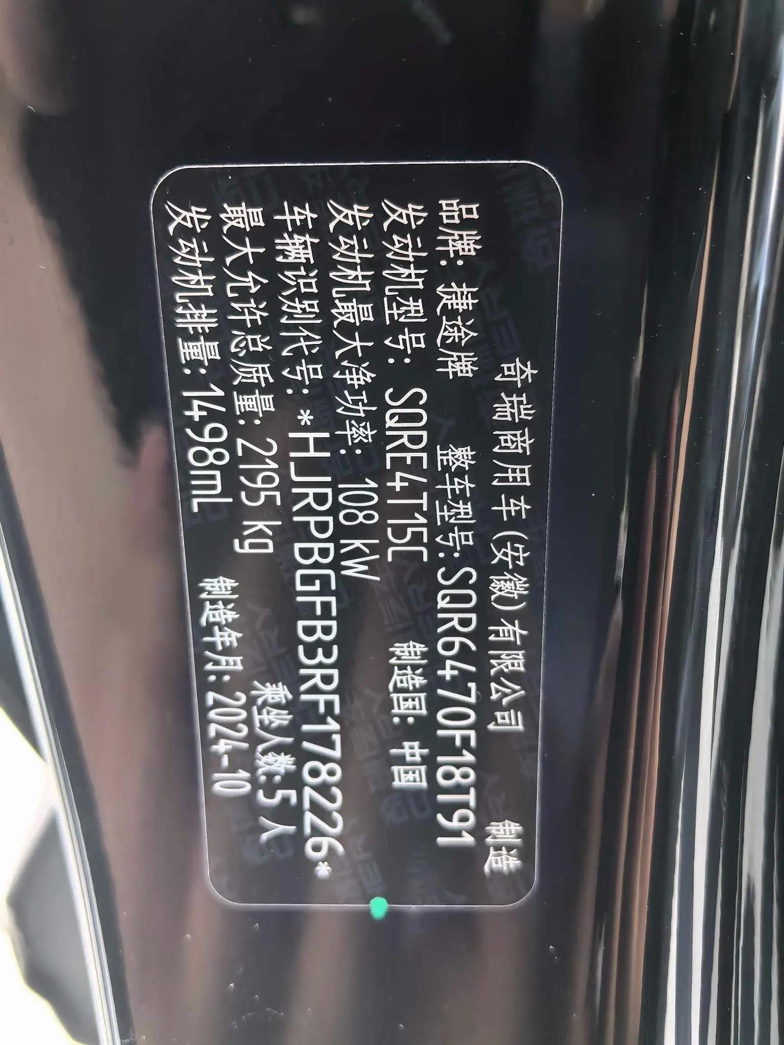 Jetour X70 PLUS 2025 1.5TCI Deluxe Edition 5 Seat 15