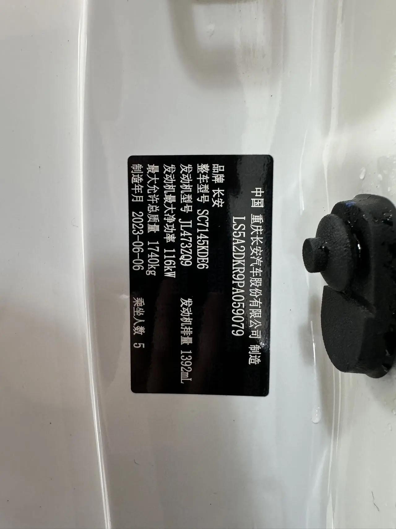 ChangAn 2023 Eado PLUS 1.4TGDI Blue Whale NE Enjoyment Version Prestige Version Automatic 20