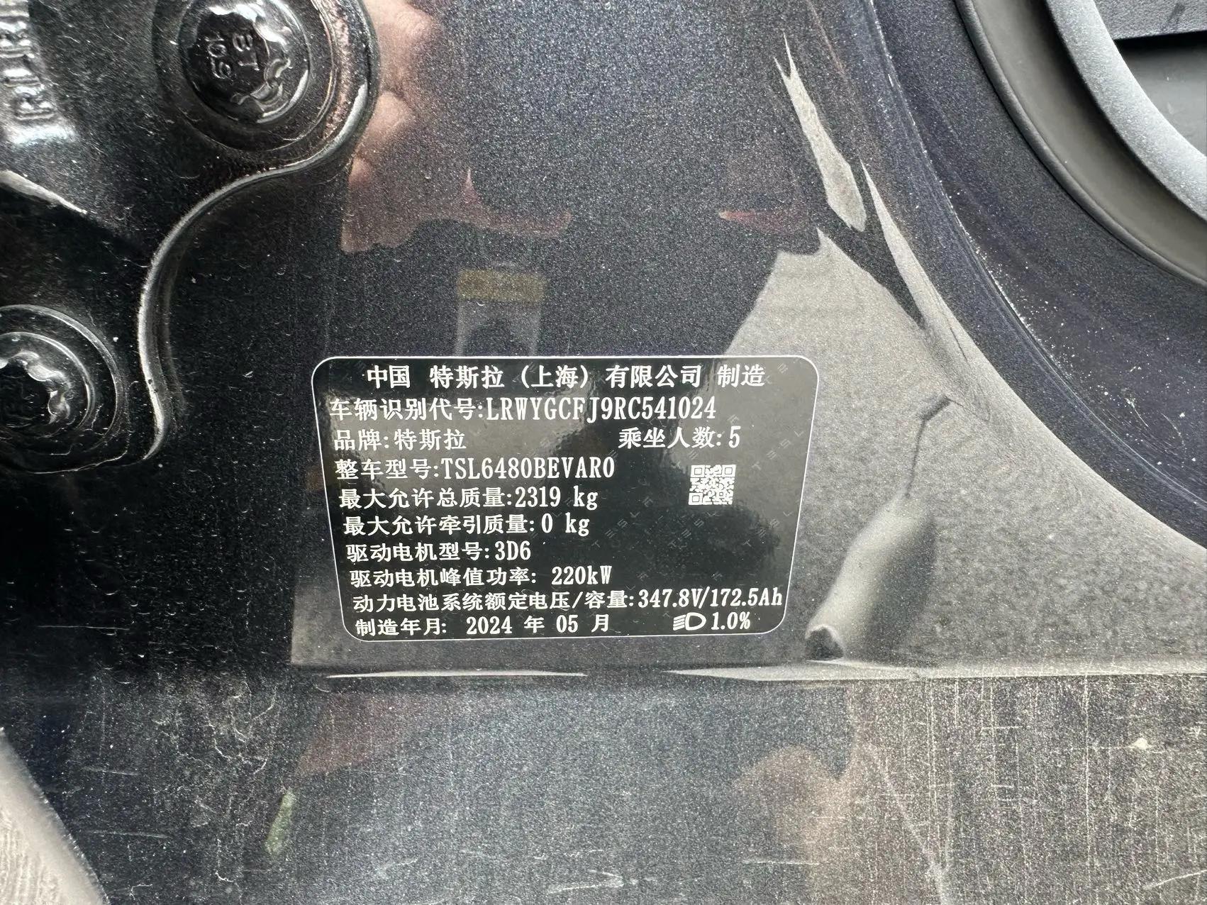2024 Model Y Rear-Wheel Drive Edition 8