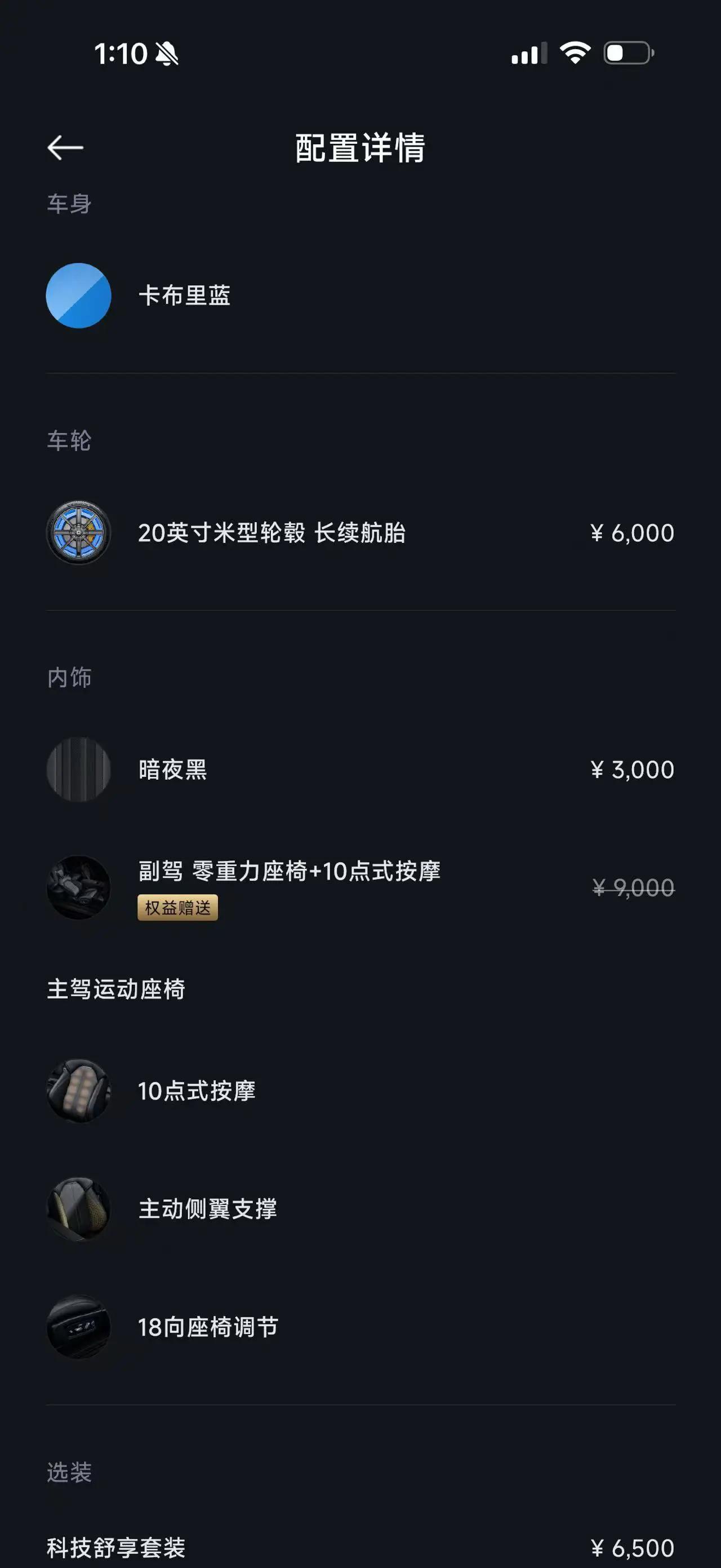 MI 2026 SU7 Pro automatic gear 10