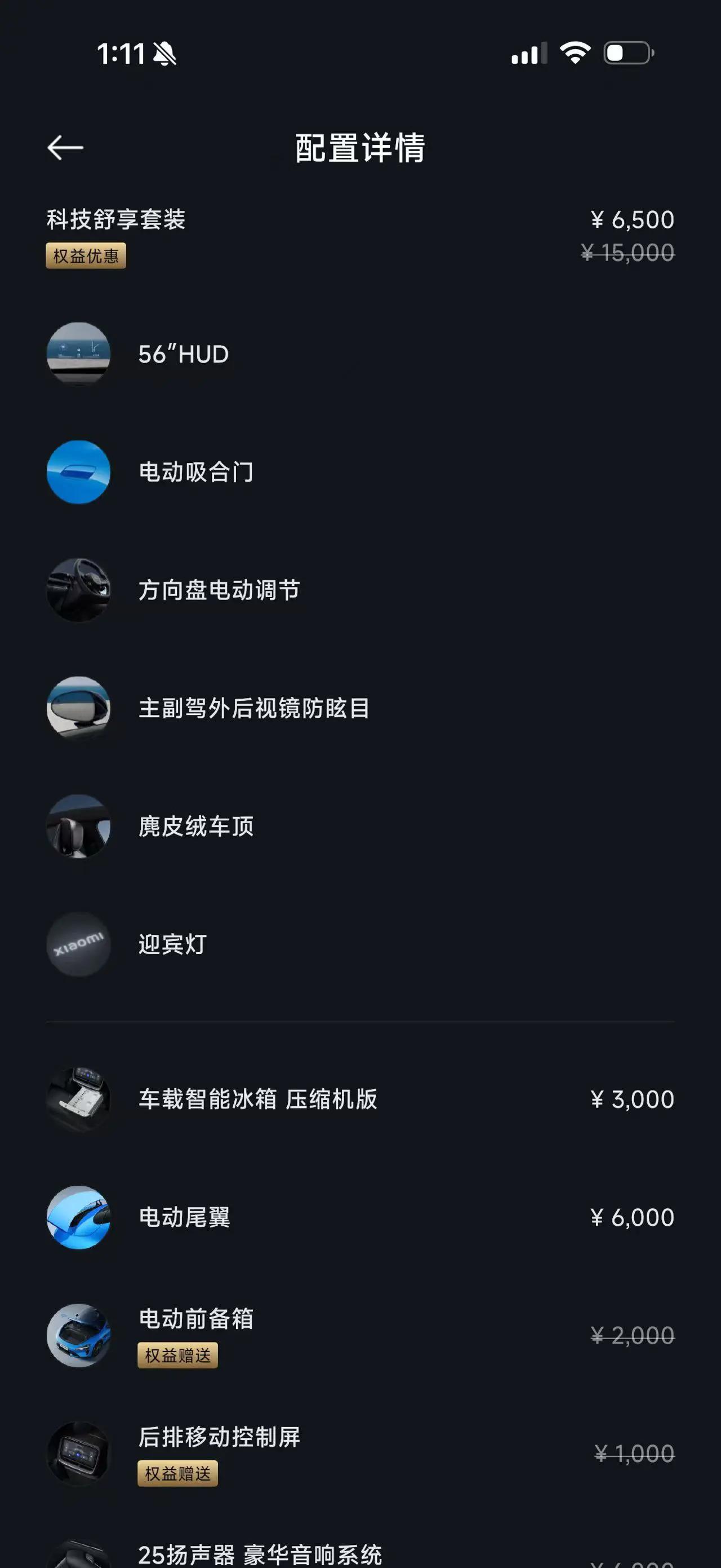 MI 2026 SU7 Pro automatic gear 11