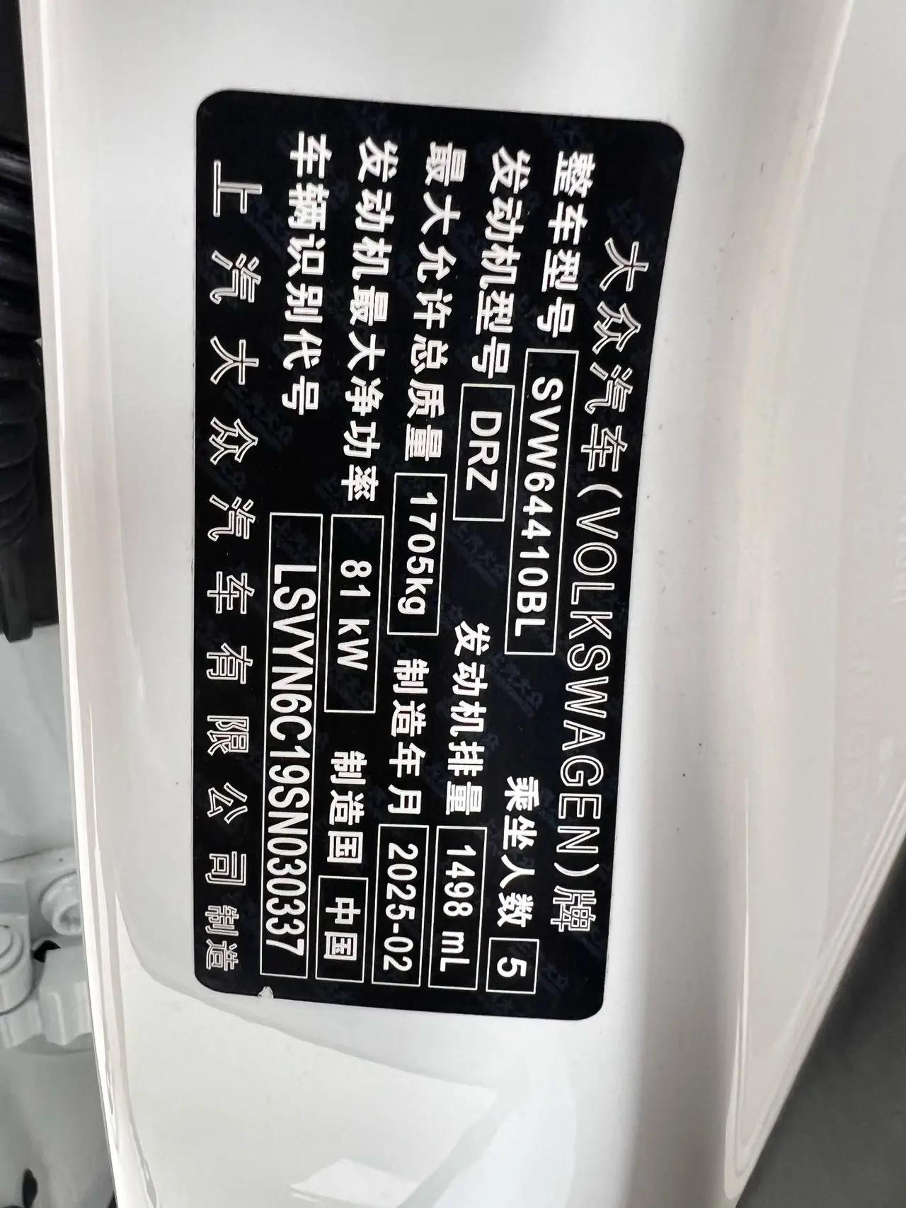 Volkswagen 2025 T-Roc New Edition 1.5 Ruijin Edition Automatic 19