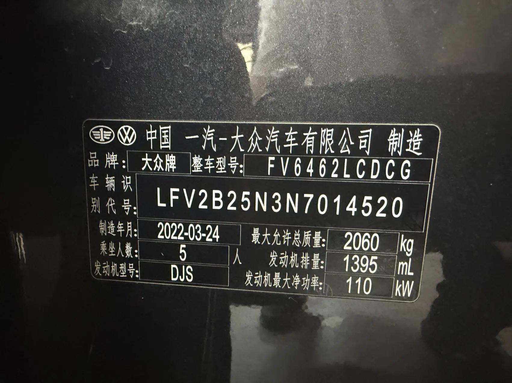 Tan Yue 2022 280TSI Two-Drive Deluxe Zhilian Edition 24