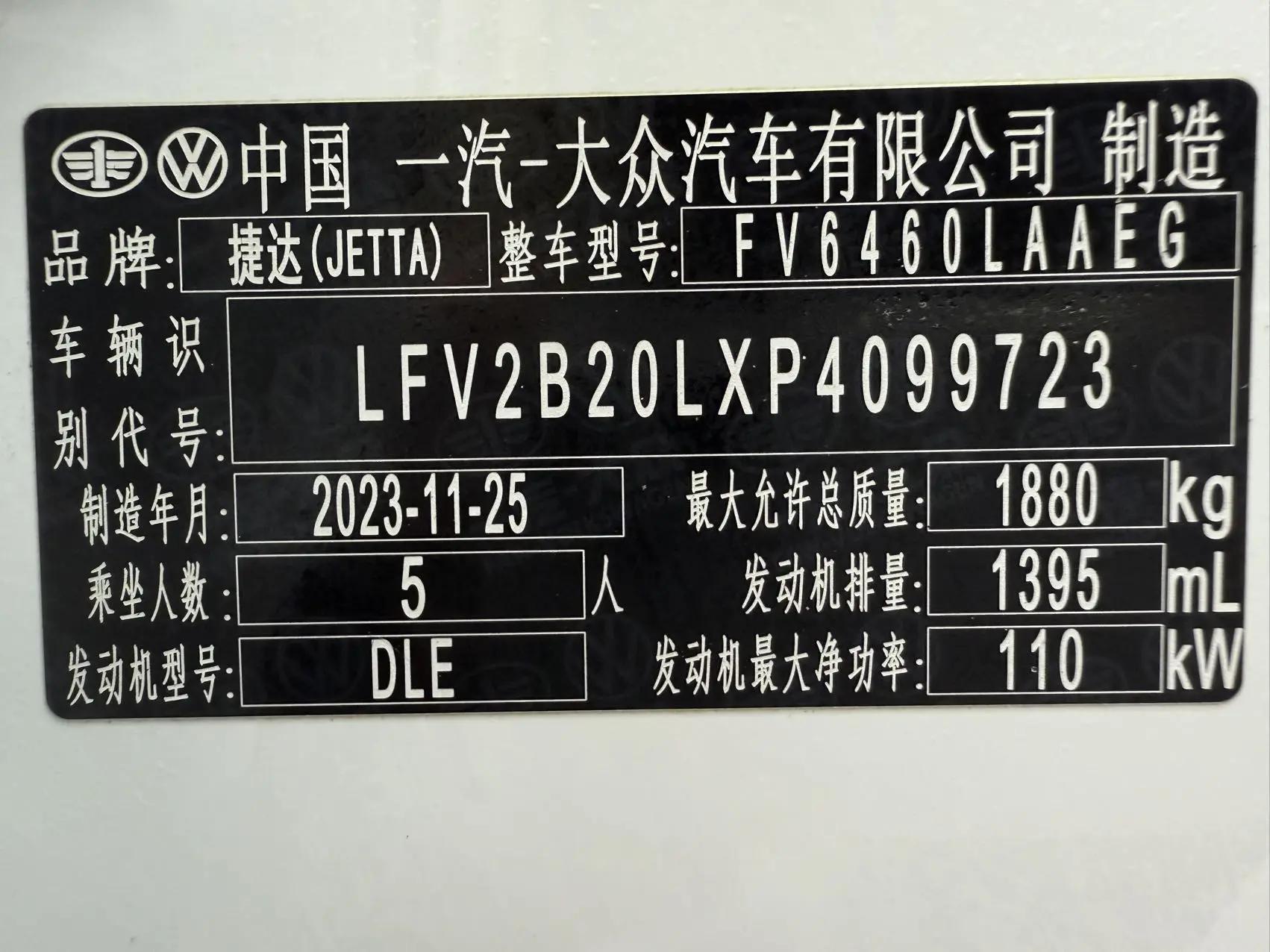 Jetta VS7 2023 280TSI Auto Enjoy Edition 9