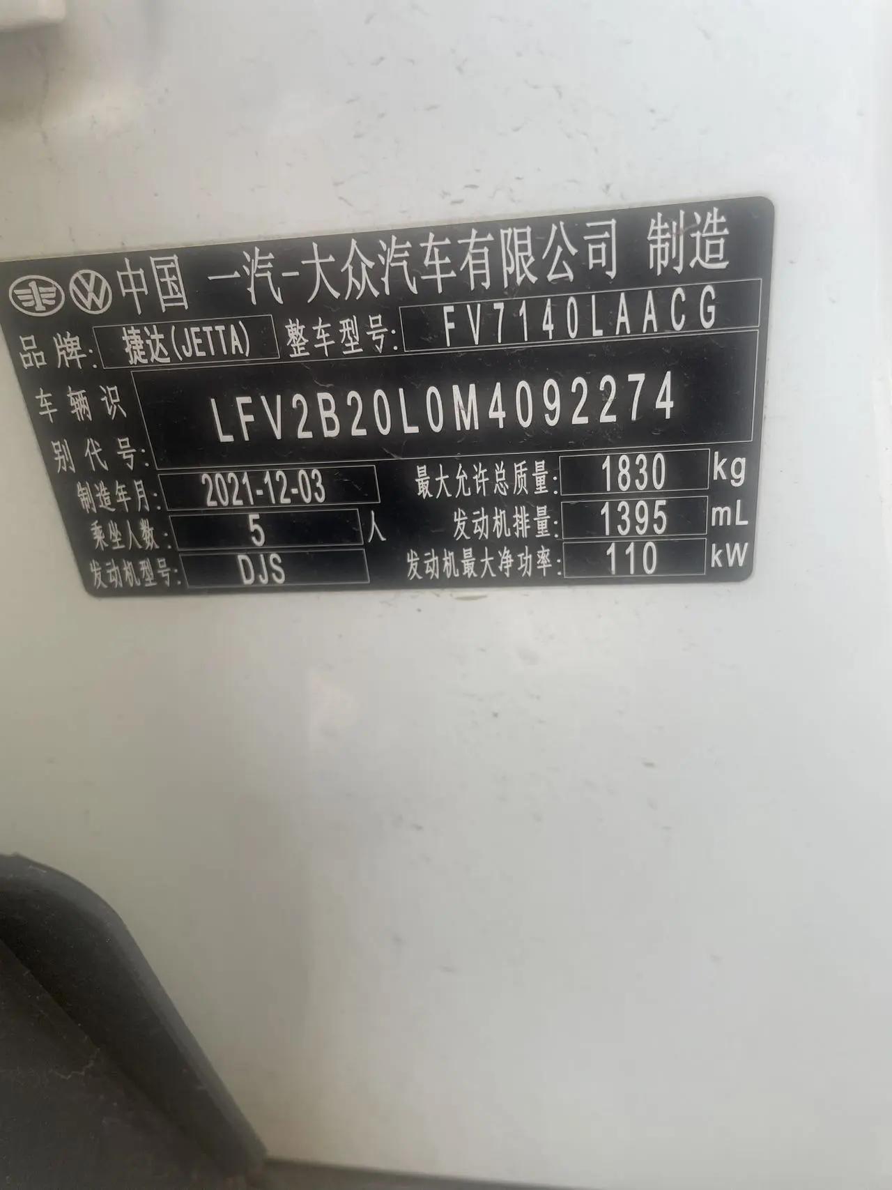 Jetta VS5 2022 280TSI Auto Enjoy Pro 9