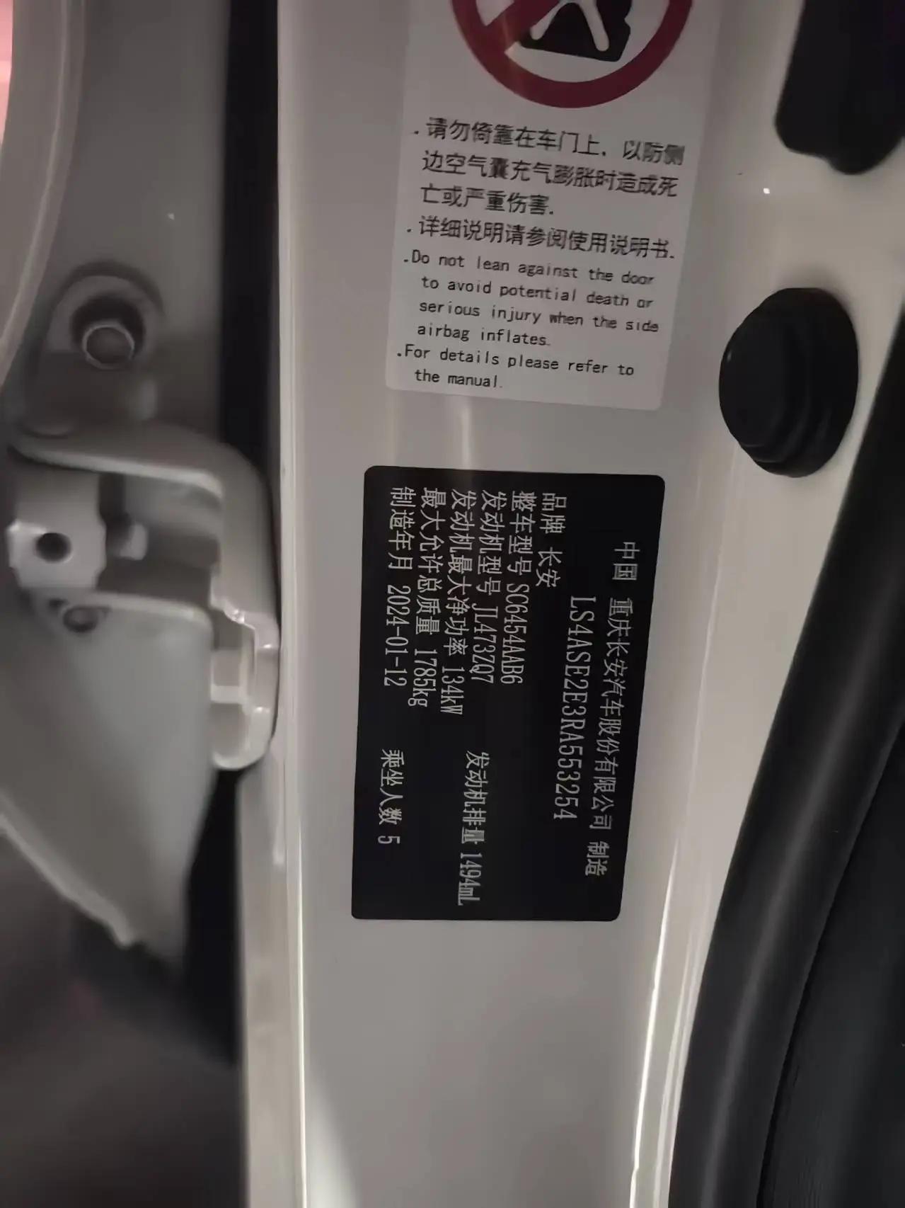 ChangAn X5 PLUS 2024 1.5T DCT Excellence 8