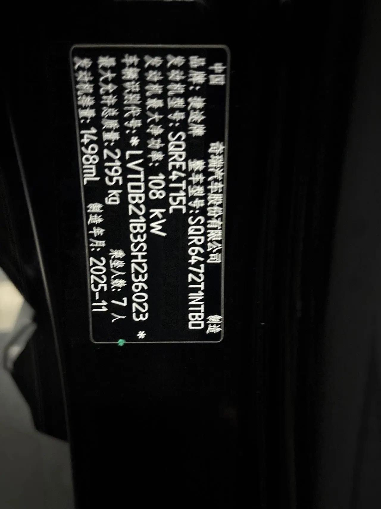 Jetour 2025 X70 PLUS 1.5T Elite Edition 7-seat Automatic Gear 8