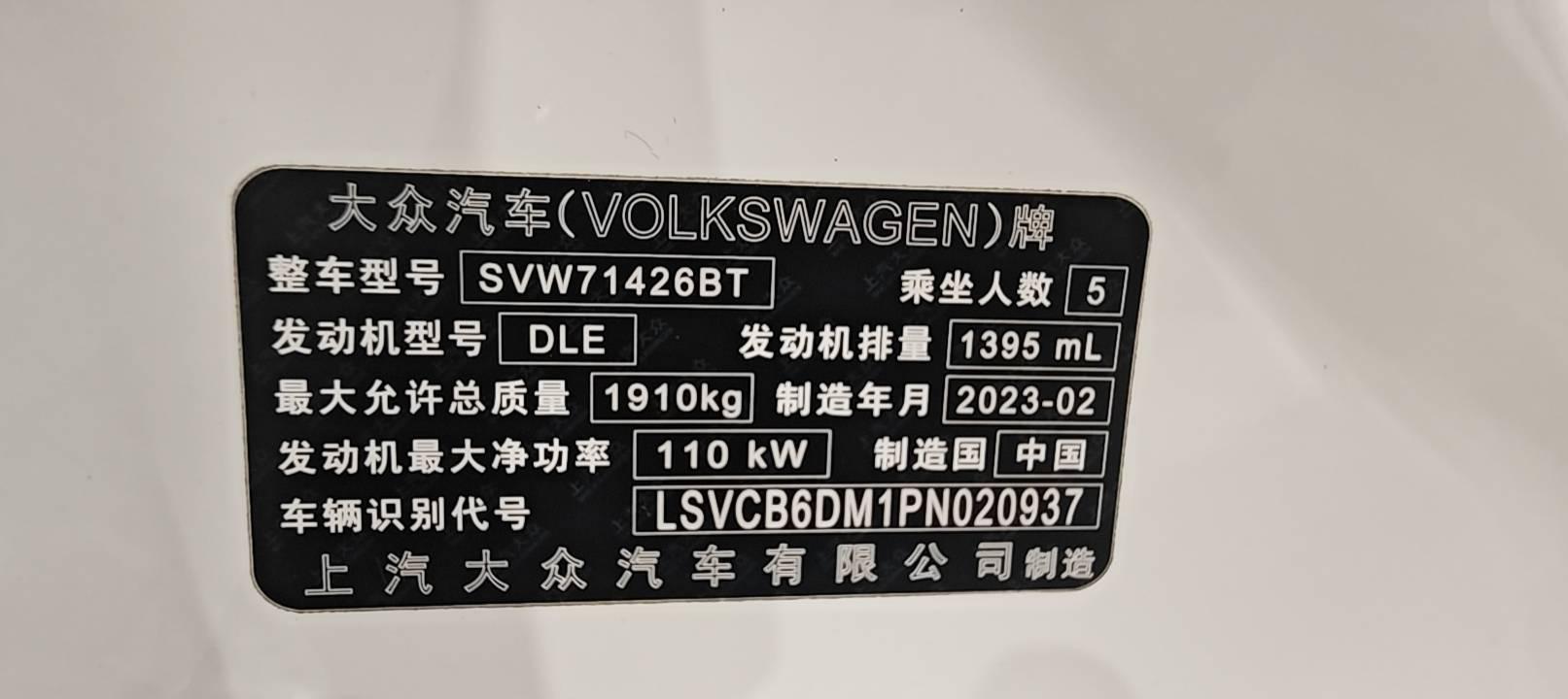 Volkswagen 2023 Lingdu L 1.4TSI 280TSI Spicy Edition Automatic 12