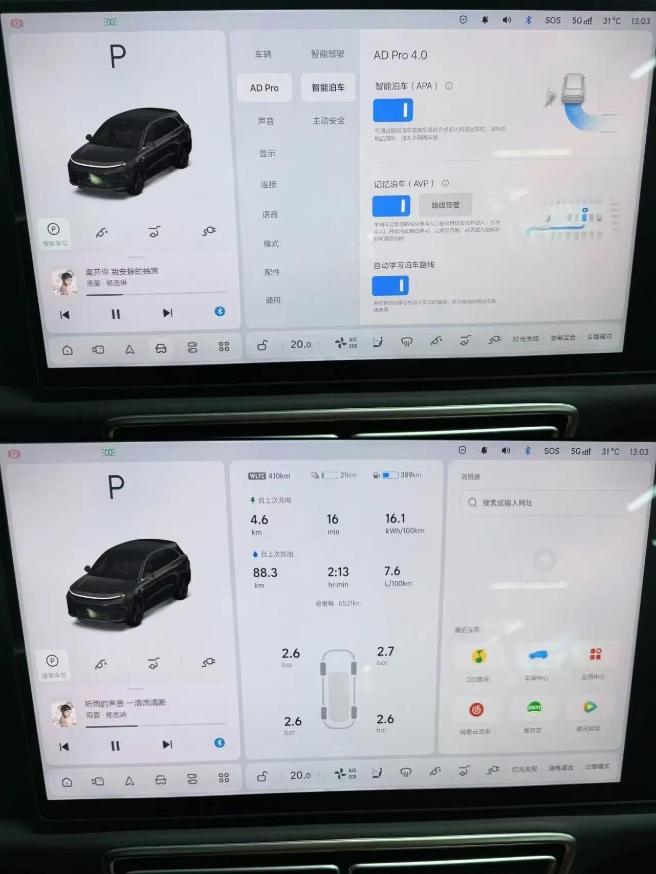 Li 2025 L6 Pro Intelligent Refreshed Version Automatic Transmission 9