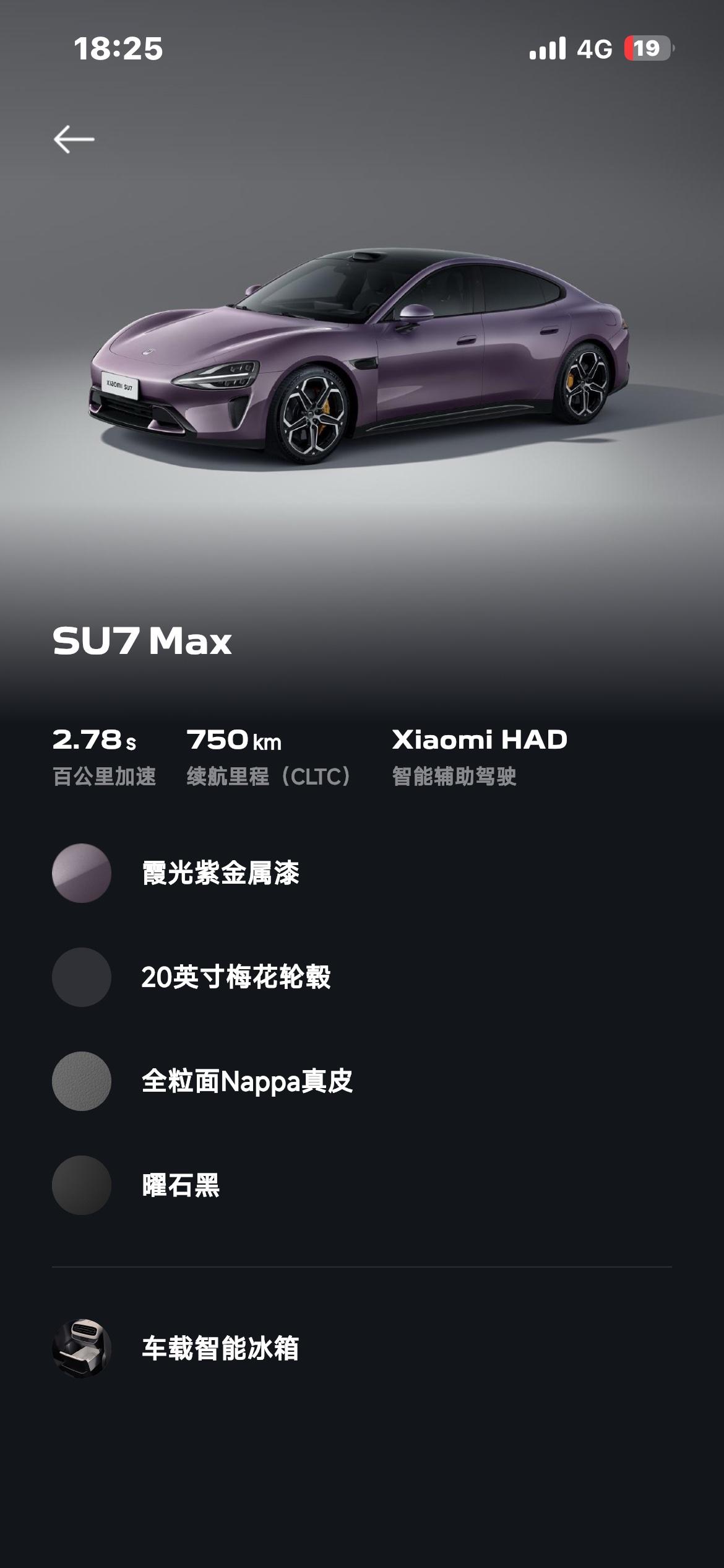 MI SU7 2024 800km 4-wheel drive ultra-long endurance high-end smart driving Max version 5