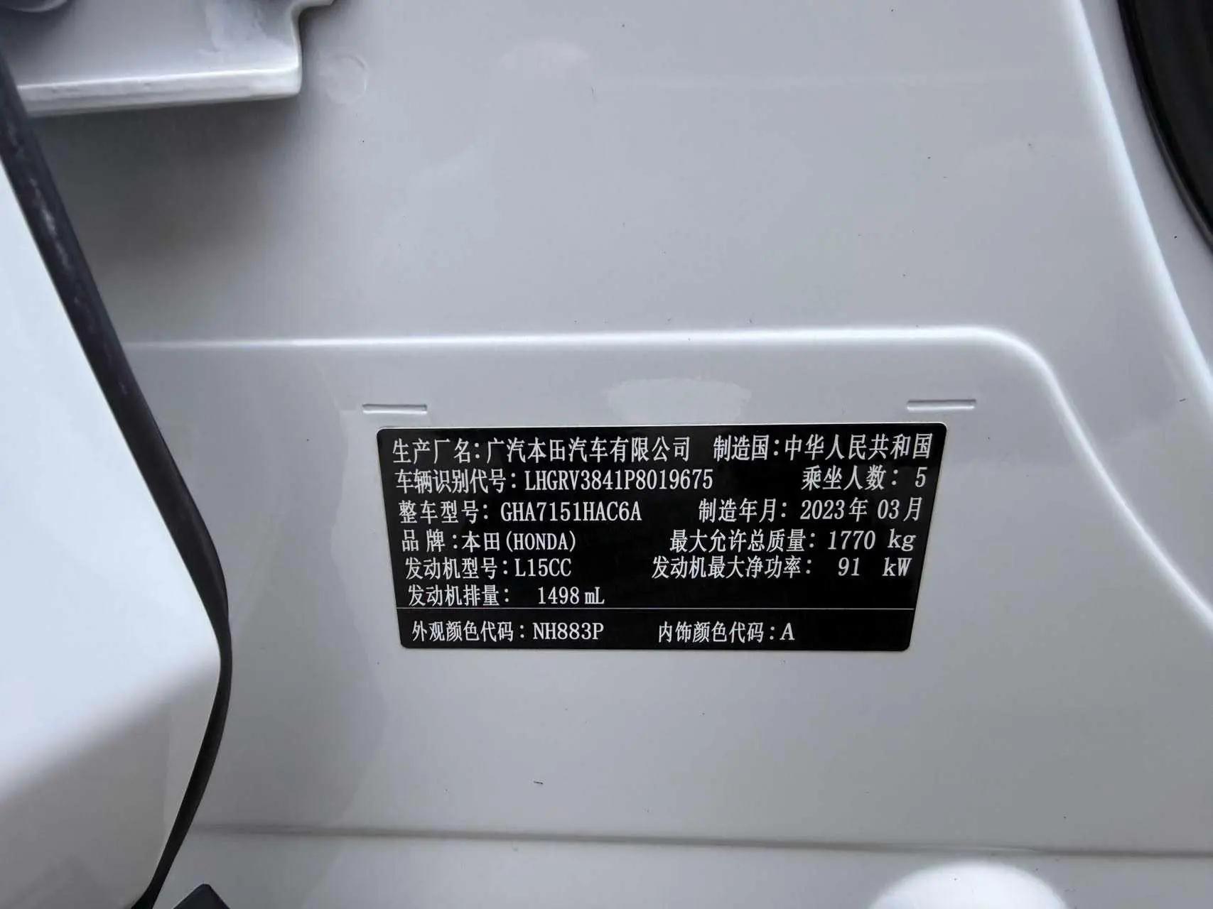 Binzhi 2023 1.5L CVT Medium Edition 20