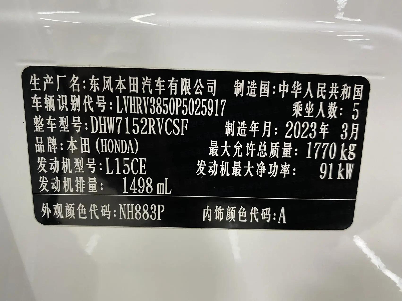 Honda 2023 XR-V 1.5 CVT Hot Wave Edition Automatic 19