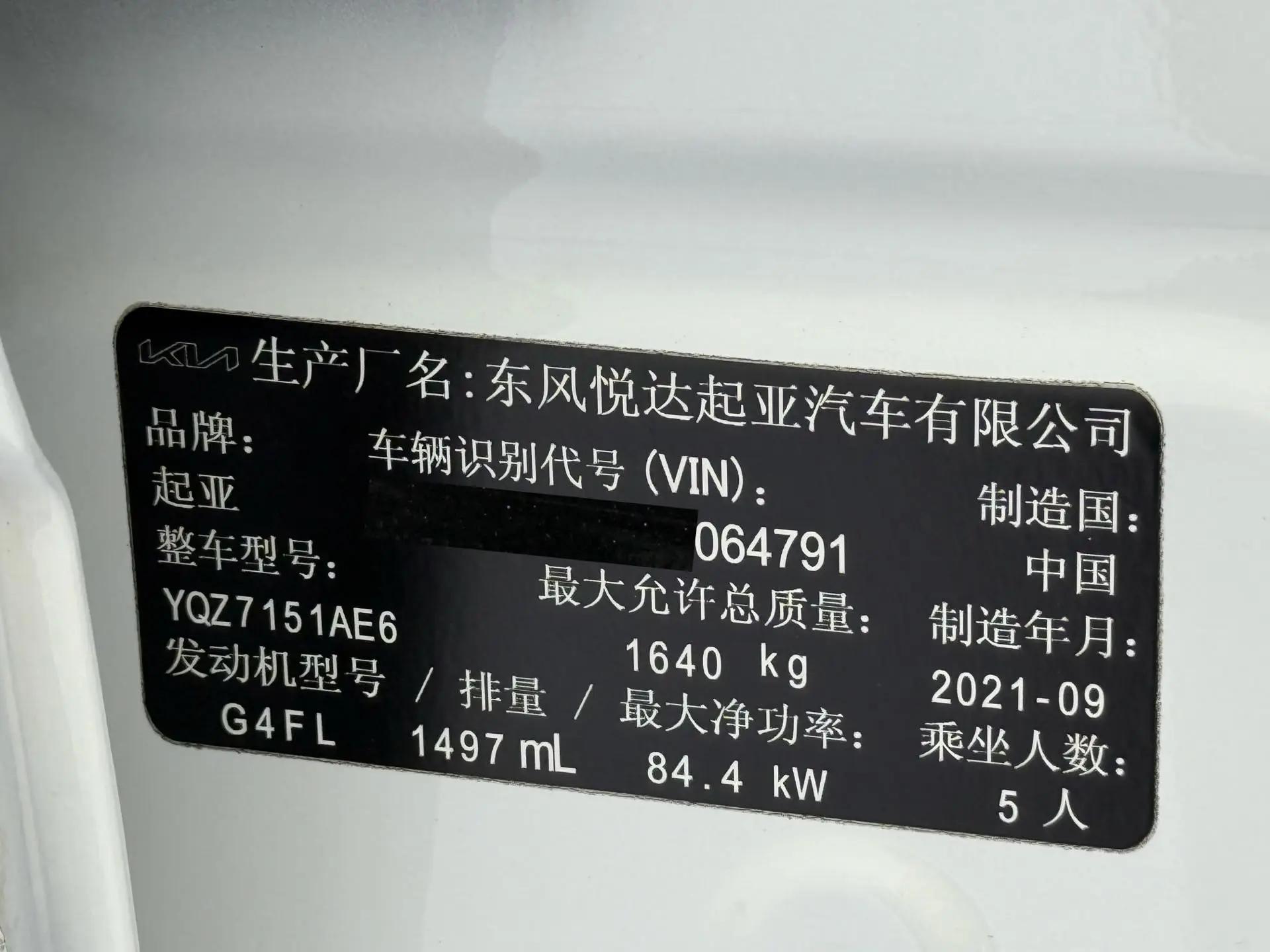 Kia 2021 KX3 (Optima) 1.5 CVT Trendy Edition Automatic 10