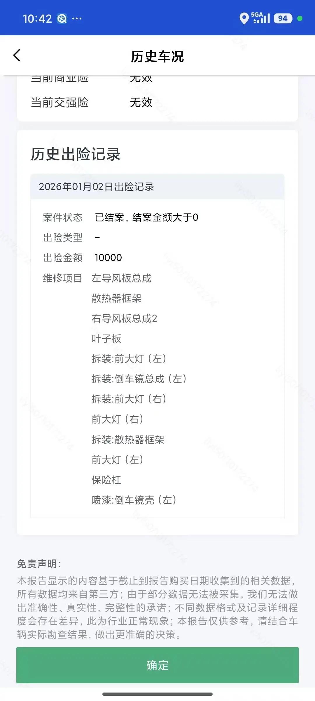 Fengyun X3 PLUS 2025 501 Four-wheel Drive Smart Collar Edition 9